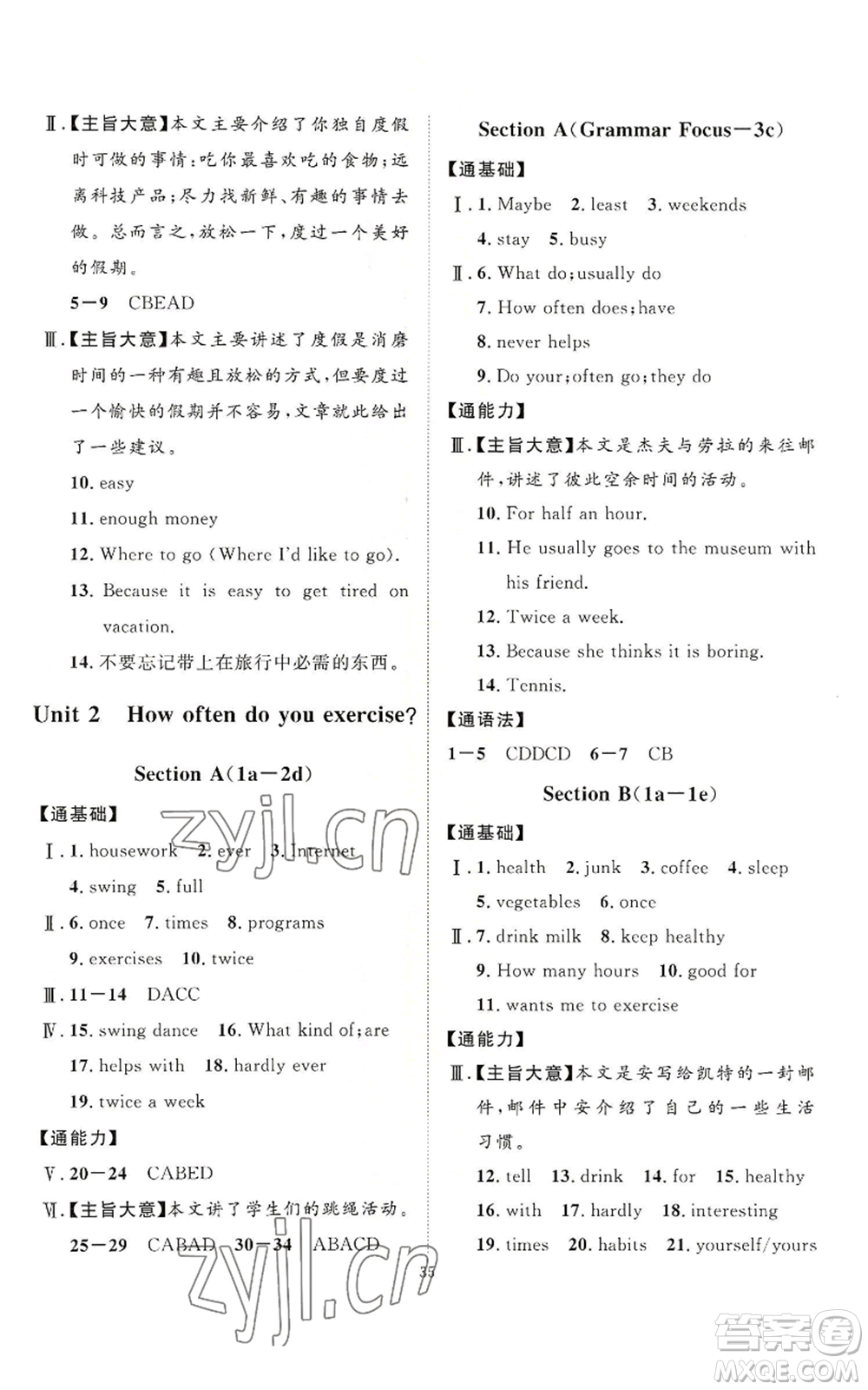 延邊教育出版社2022秋季優(yōu)+學(xué)案課時(shí)通八年級(jí)上冊(cè)英語(yǔ)人教版參考答案