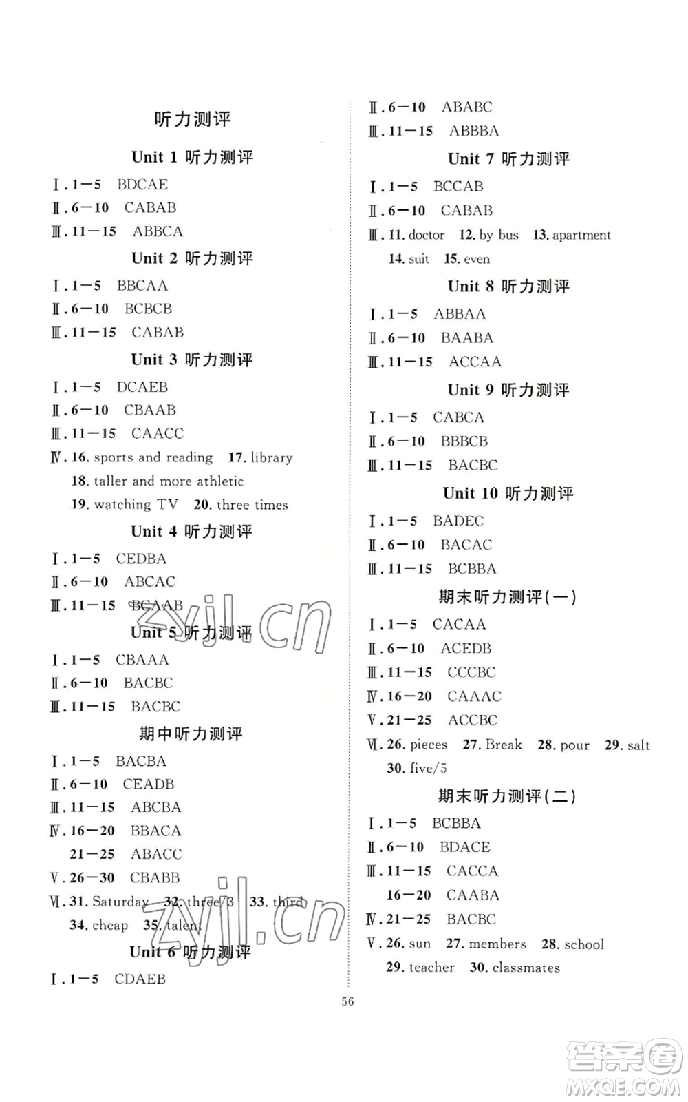 延邊教育出版社2022秋季優(yōu)+學(xué)案課時(shí)通八年級(jí)上冊(cè)英語(yǔ)人教版參考答案