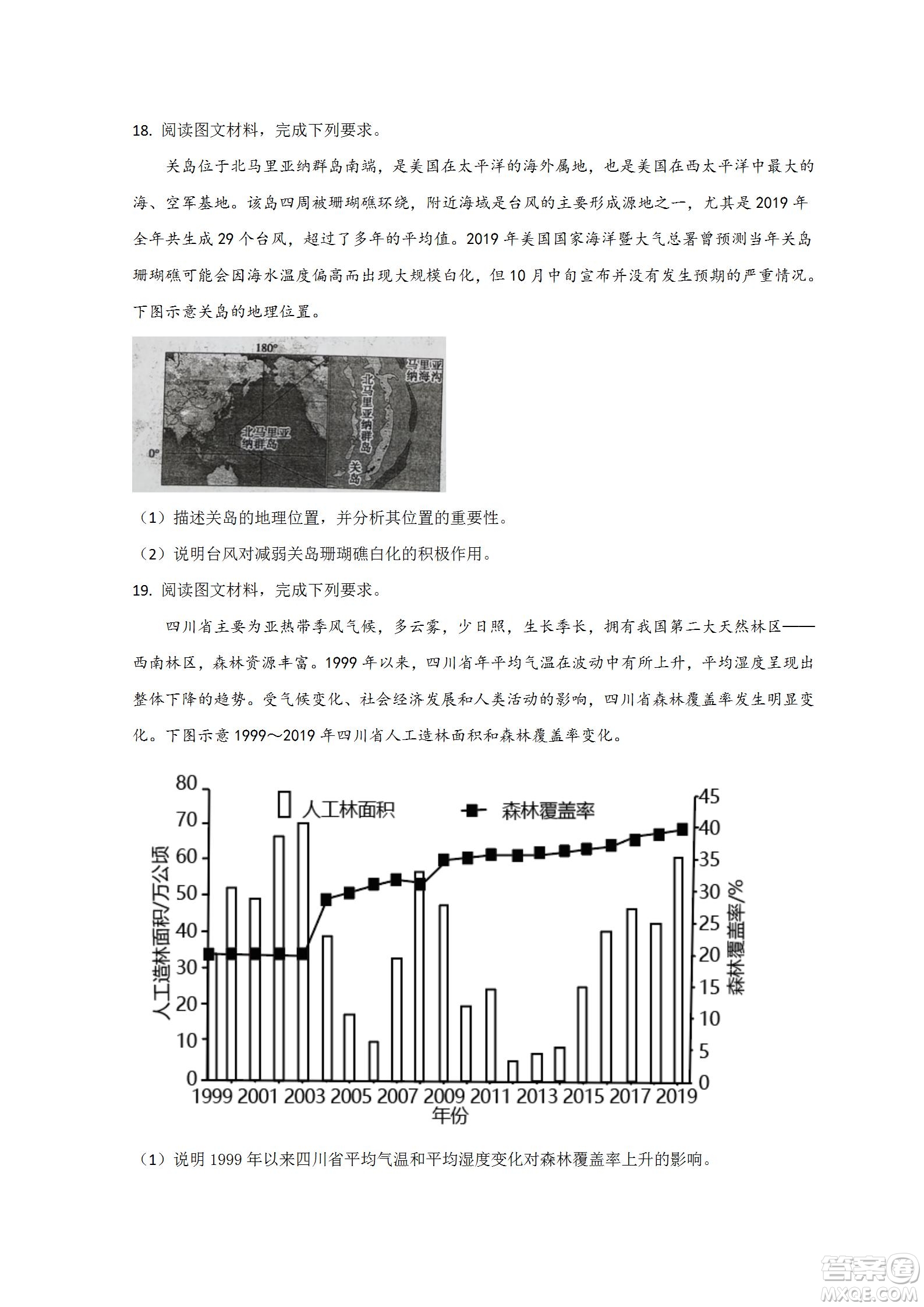 河北省省級(jí)聯(lián)測2022-2023學(xué)年高三上學(xué)期第一次月考地理試題及答案