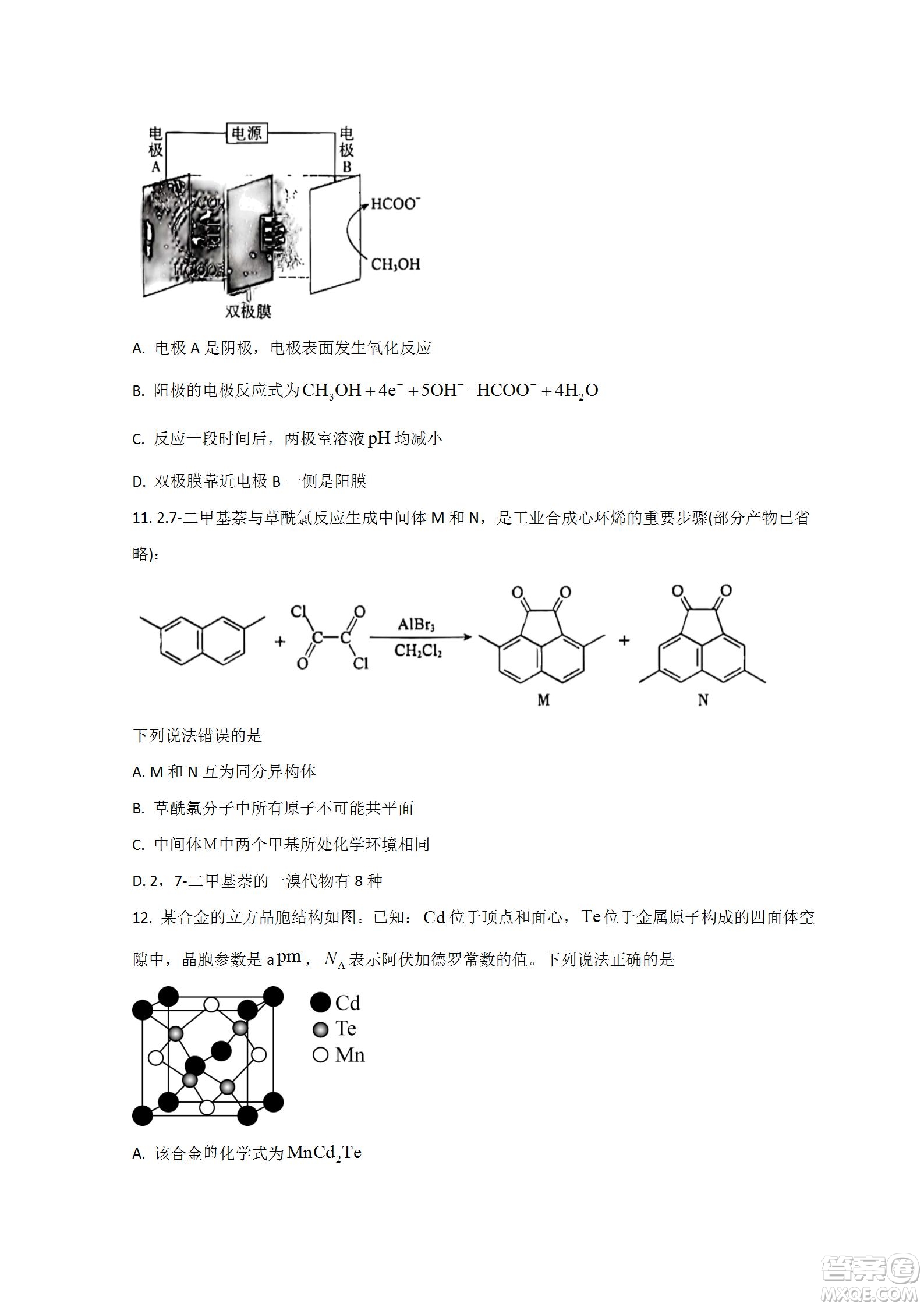 河北省省級聯(lián)測2022-2023學(xué)年高三上學(xué)期第一次月考化學(xué)試題及答案