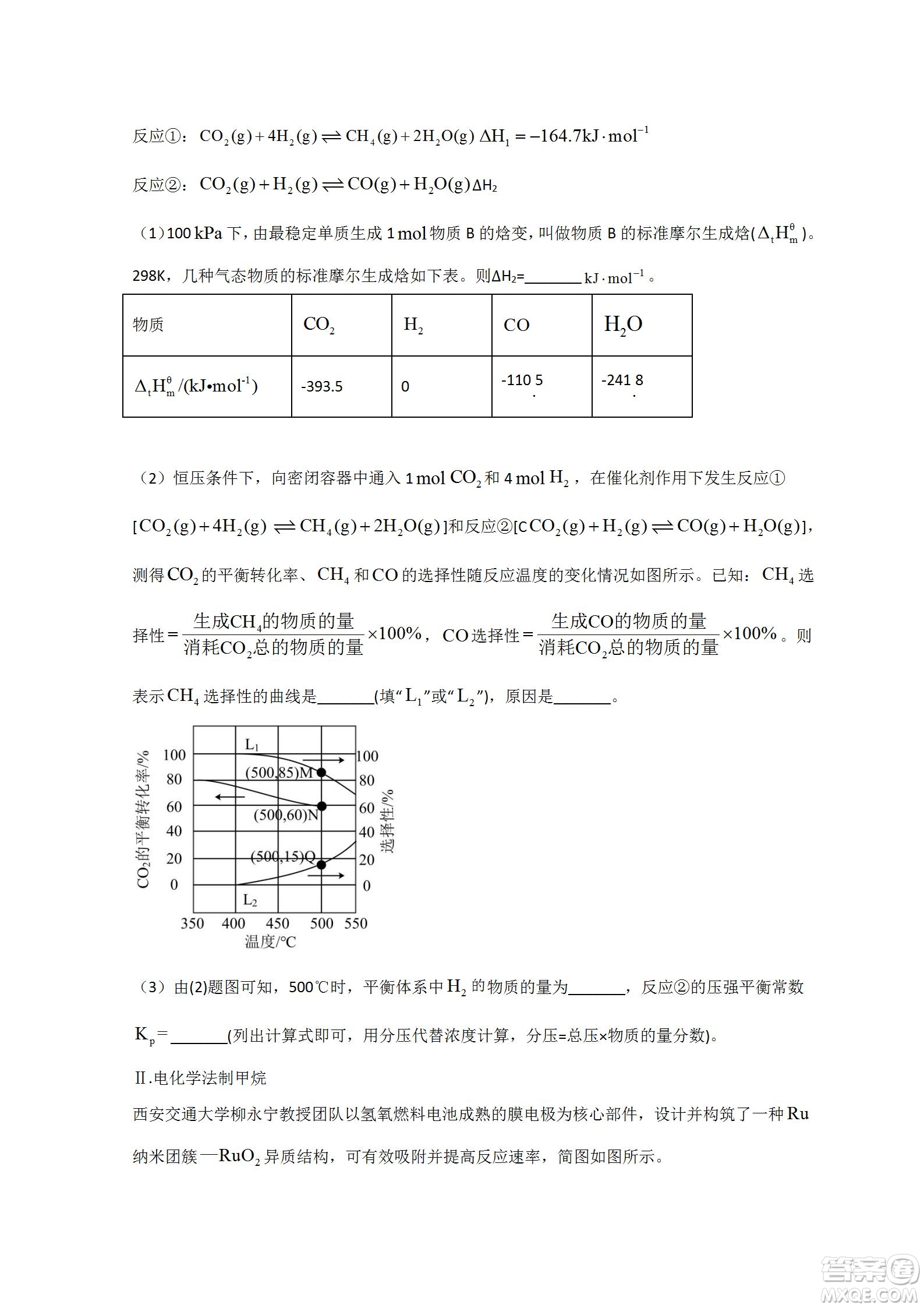 河北省省級聯(lián)測2022-2023學(xué)年高三上學(xué)期第一次月考化學(xué)試題及答案