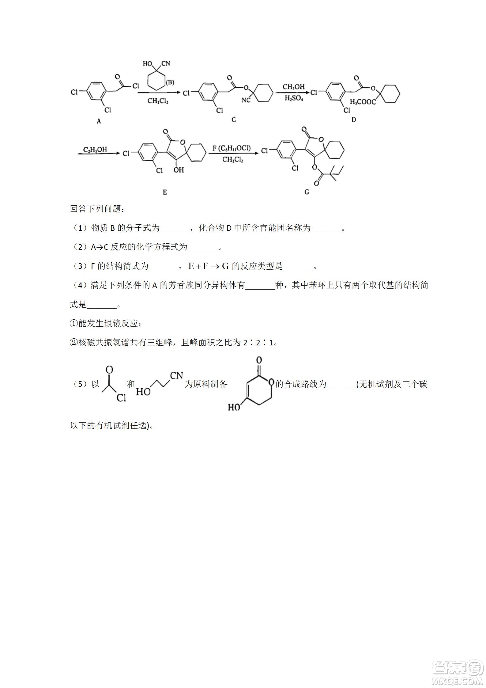 河北省省級聯(lián)測2022-2023學(xué)年高三上學(xué)期第一次月考化學(xué)試題及答案