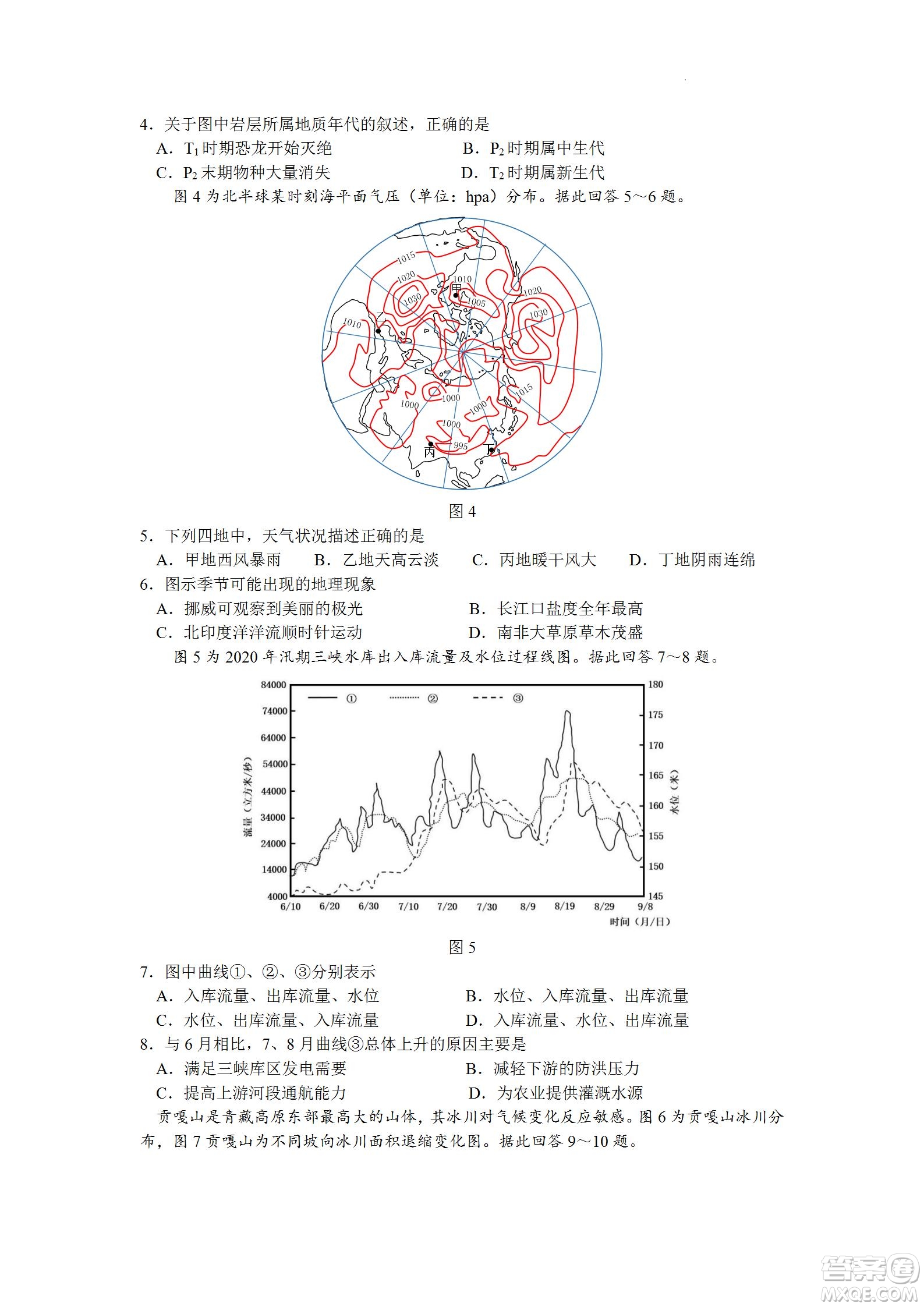 南京市2023屆高三年級(jí)學(xué)情調(diào)研地理試題及答案