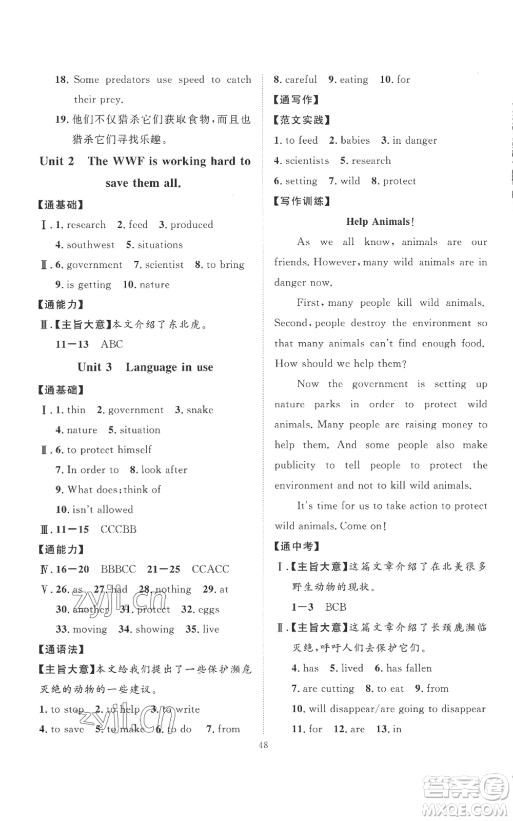 延邊教育出版社2022秋季優(yōu)+學(xué)案課時(shí)通八年級(jí)上冊(cè)英語(yǔ)外研版參考答案