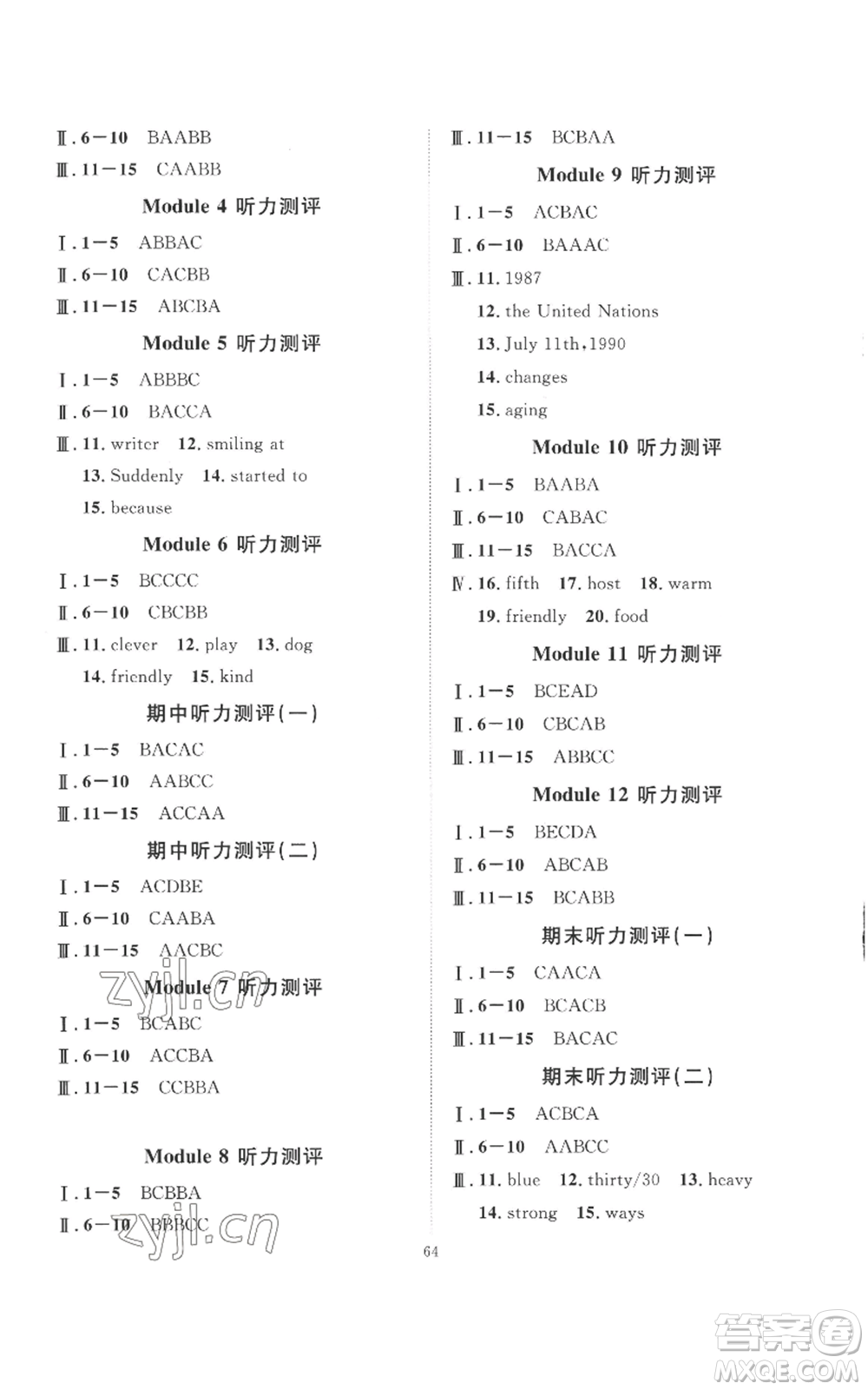 延邊教育出版社2022秋季優(yōu)+學(xué)案課時(shí)通八年級(jí)上冊(cè)英語(yǔ)外研版參考答案