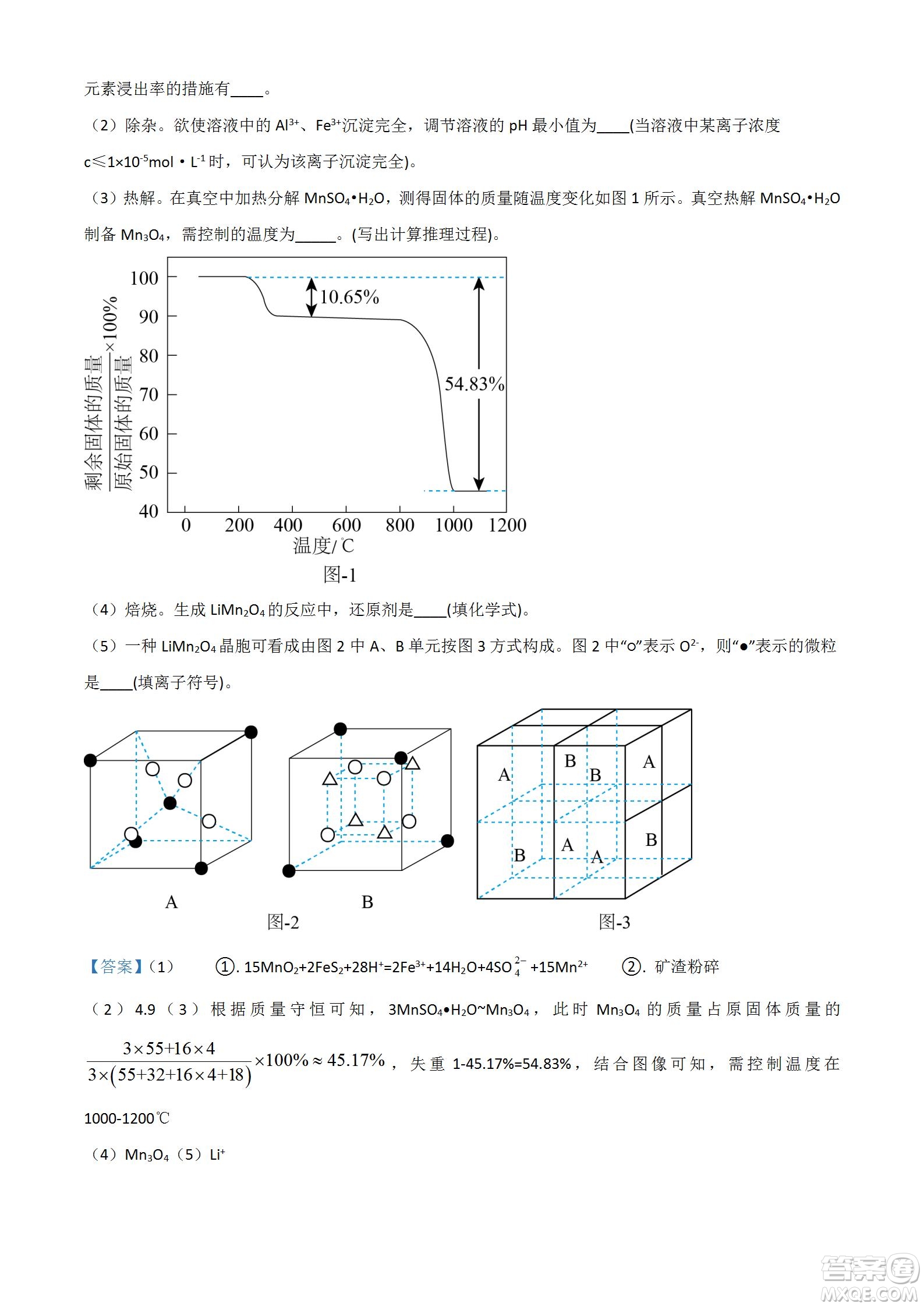 南京市2023屆高三年級學(xué)情調(diào)研化學(xué)試題及答案