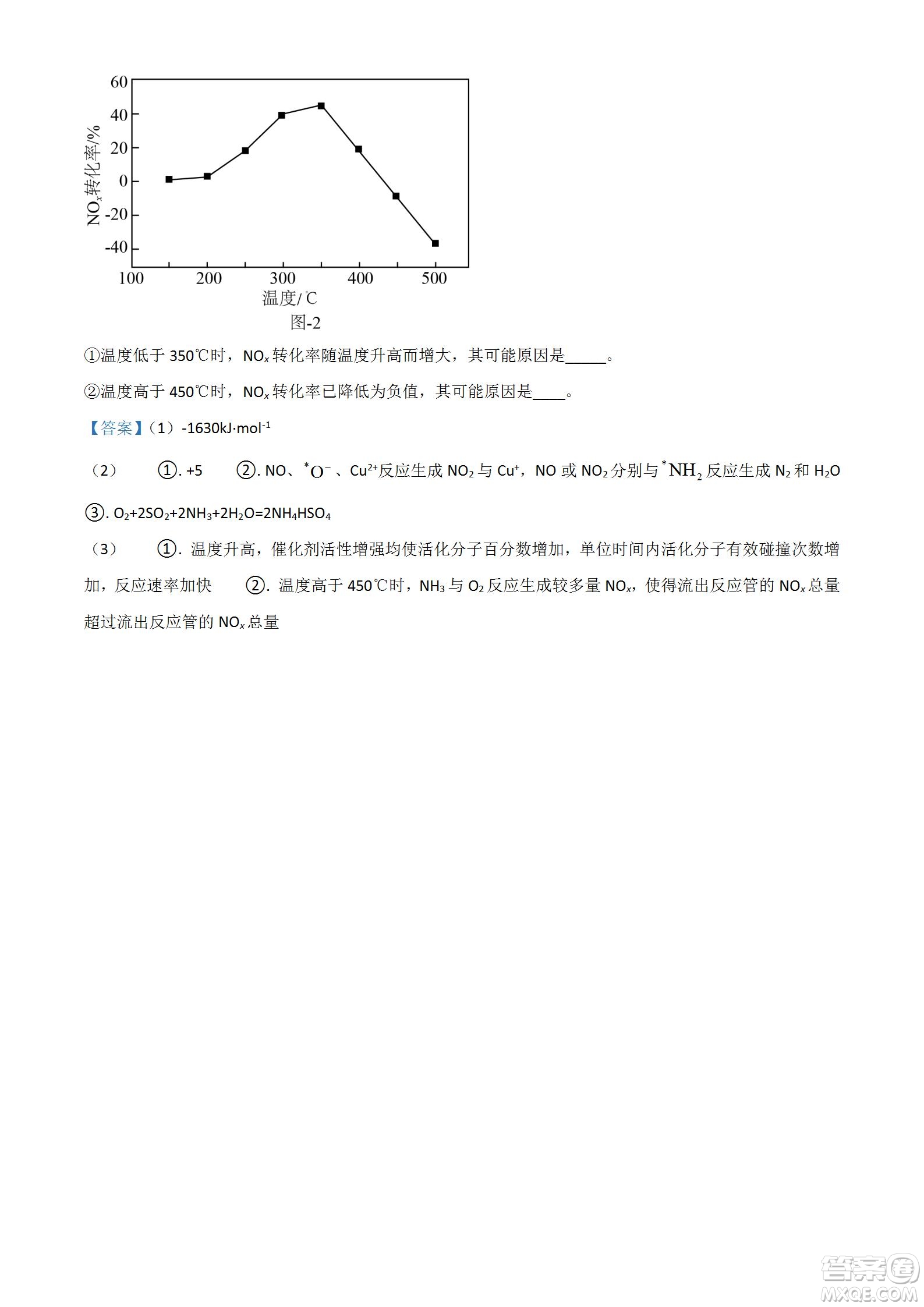 南京市2023屆高三年級學(xué)情調(diào)研化學(xué)試題及答案