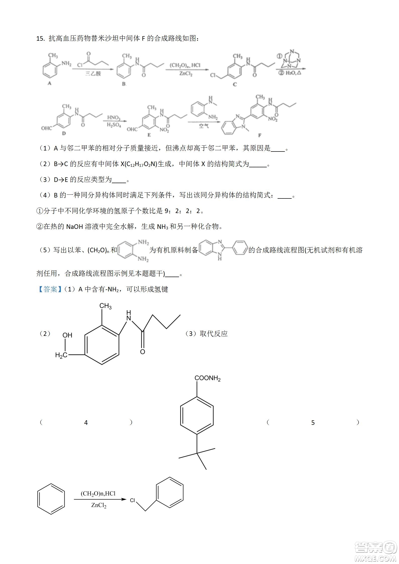 南京市2023屆高三年級學(xué)情調(diào)研化學(xué)試題及答案