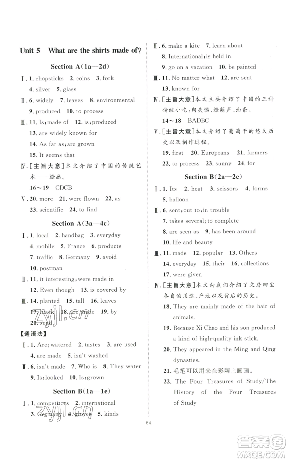 吉林教育出版社2022秋季優(yōu)+學(xué)案課時(shí)通九年級(jí)英語(yǔ)人教版濟(jì)寧專(zhuān)版參考答案