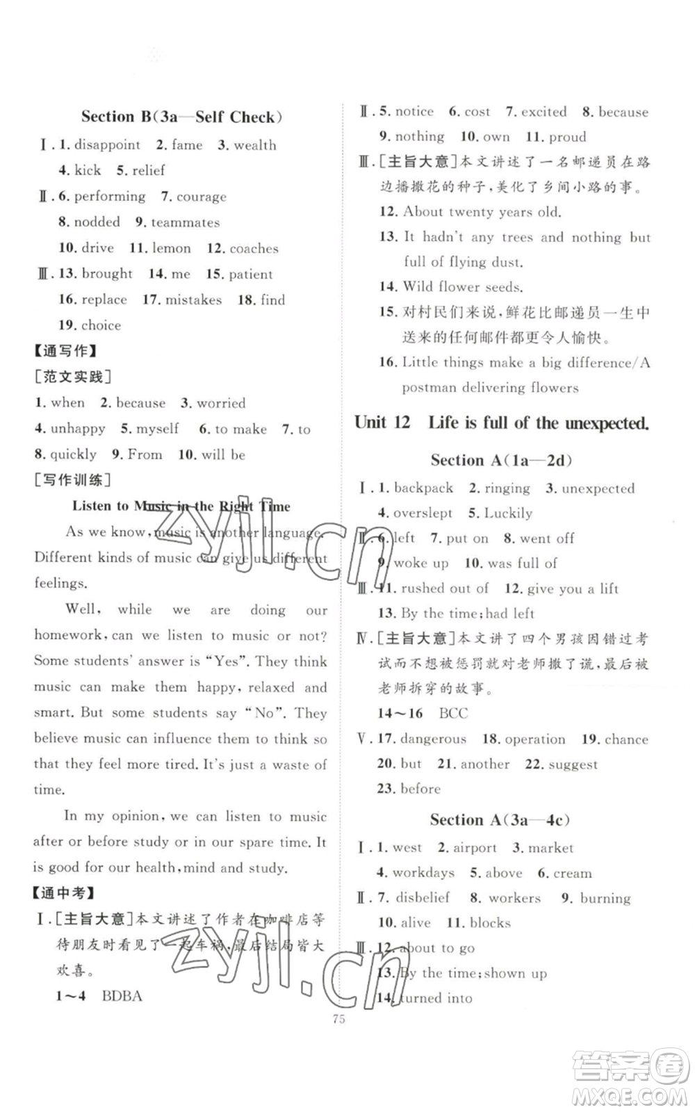 吉林教育出版社2022秋季優(yōu)+學(xué)案課時(shí)通九年級(jí)英語(yǔ)人教版濟(jì)寧專(zhuān)版參考答案