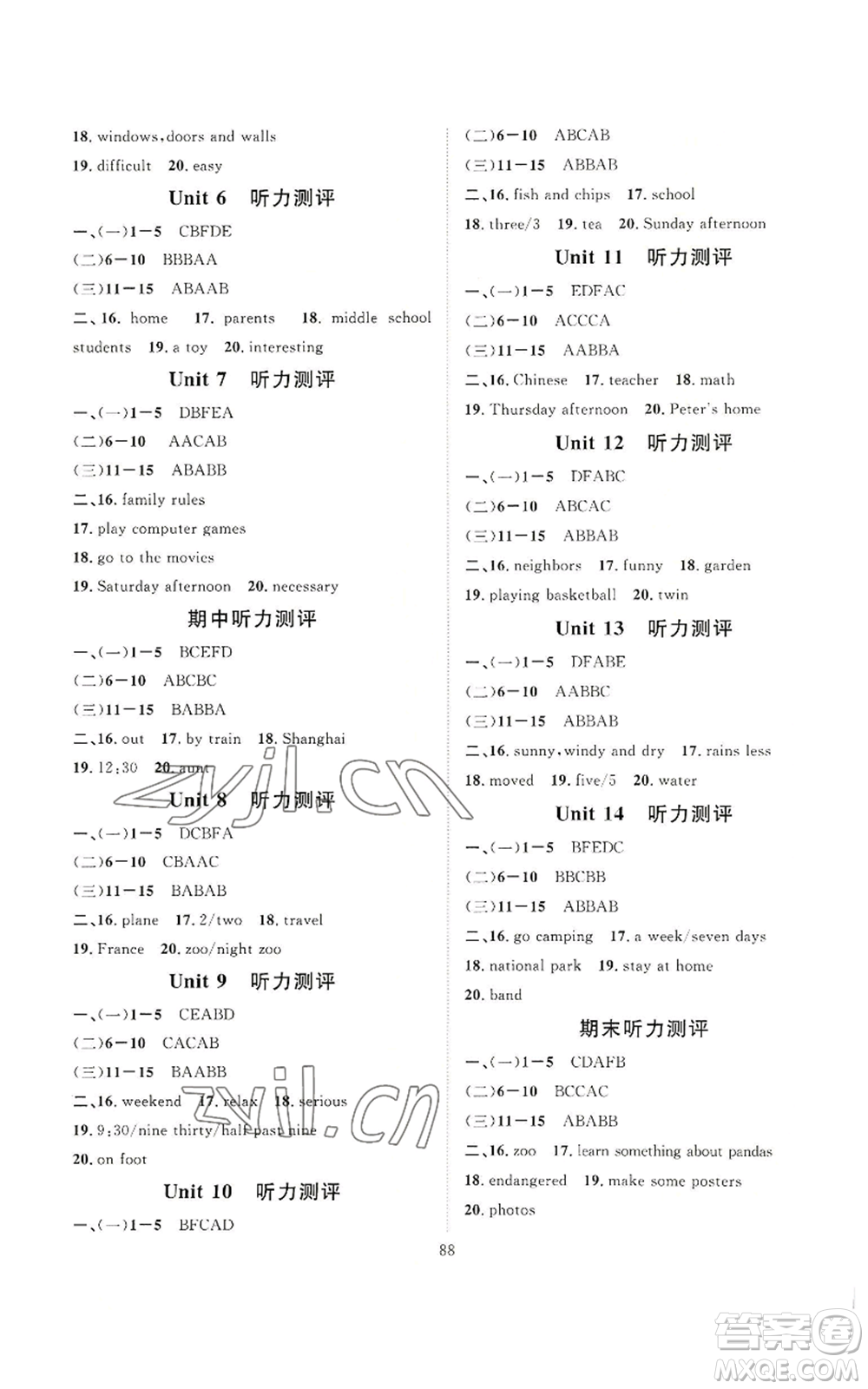 延邊教育出版社2022秋季優(yōu)+學(xué)案課時(shí)通九年級(jí)上冊(cè)英語人教版臨沂專版參考答案