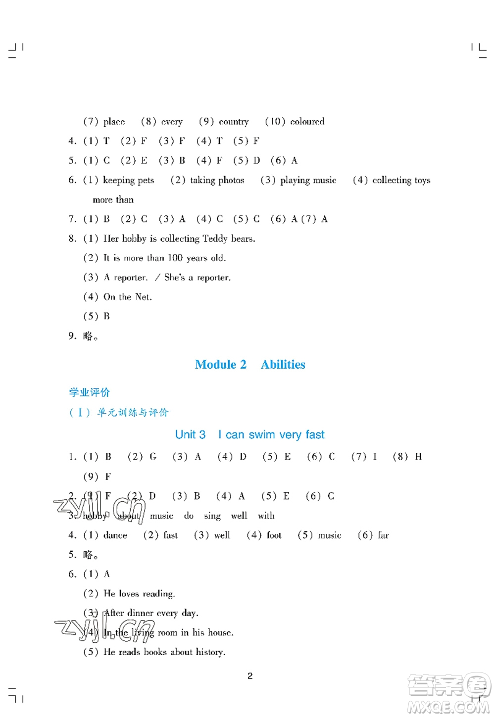 廣州出版社2022陽(yáng)光學(xué)業(yè)評(píng)價(jià)五年級(jí)英語(yǔ)上冊(cè)教科版答案