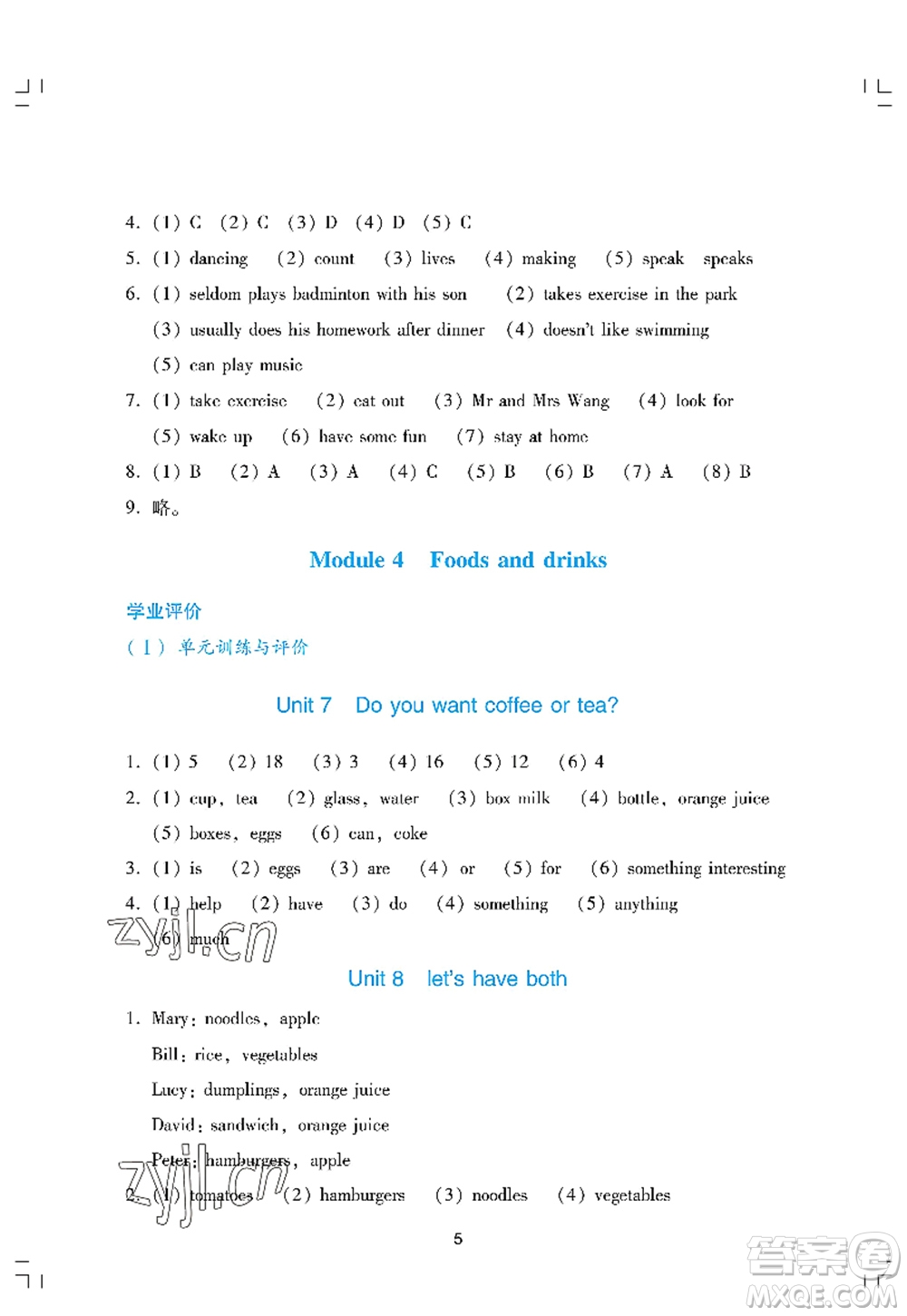 廣州出版社2022陽(yáng)光學(xué)業(yè)評(píng)價(jià)五年級(jí)英語(yǔ)上冊(cè)教科版答案