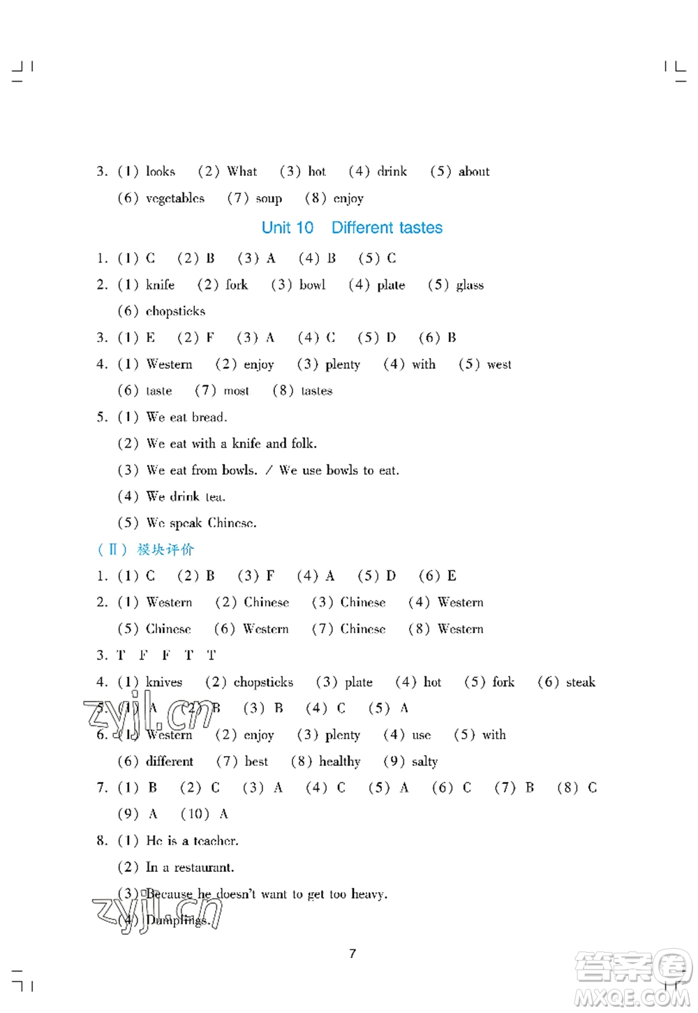 廣州出版社2022陽(yáng)光學(xué)業(yè)評(píng)價(jià)五年級(jí)英語(yǔ)上冊(cè)教科版答案