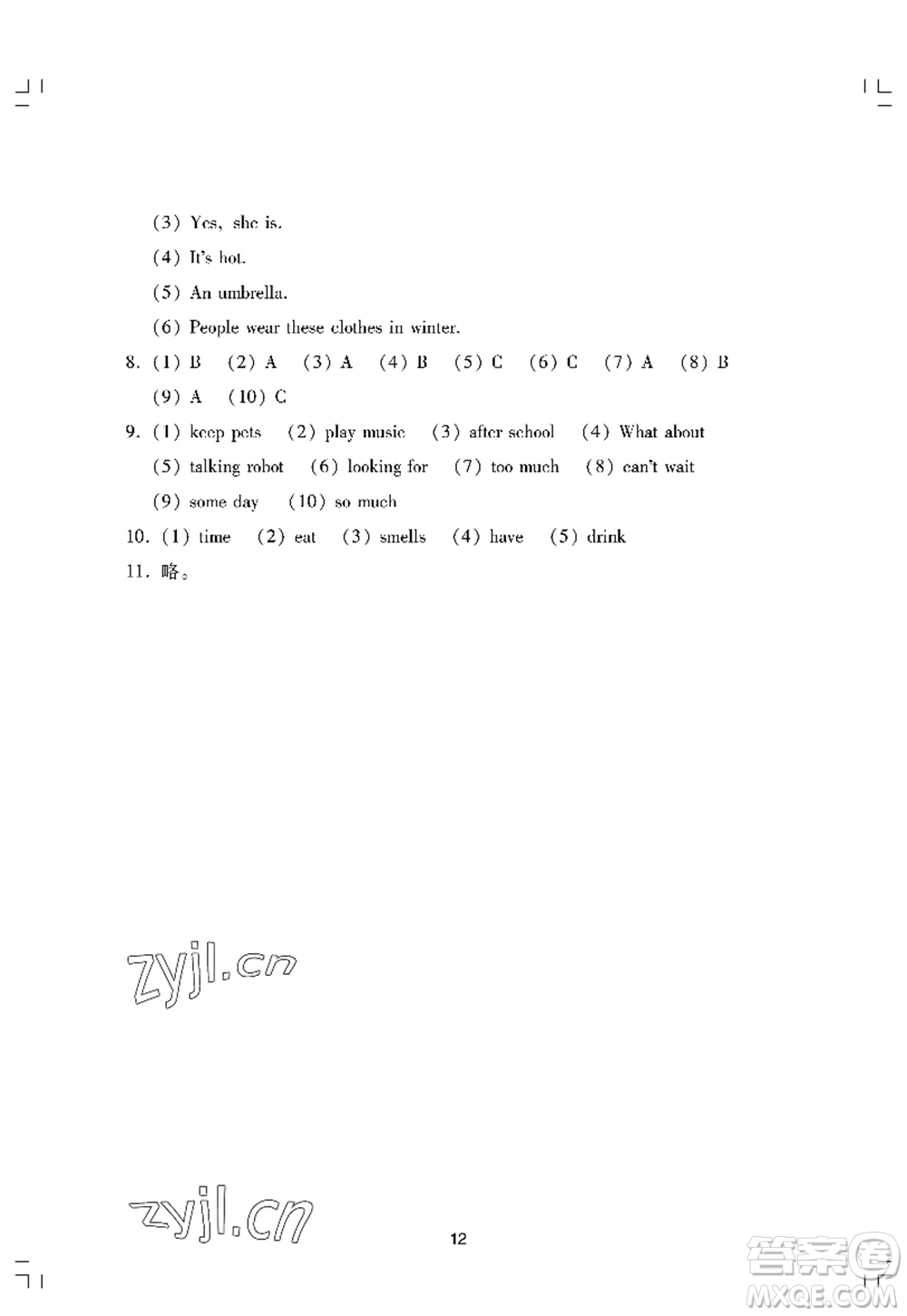 廣州出版社2022陽(yáng)光學(xué)業(yè)評(píng)價(jià)五年級(jí)英語(yǔ)上冊(cè)教科版答案