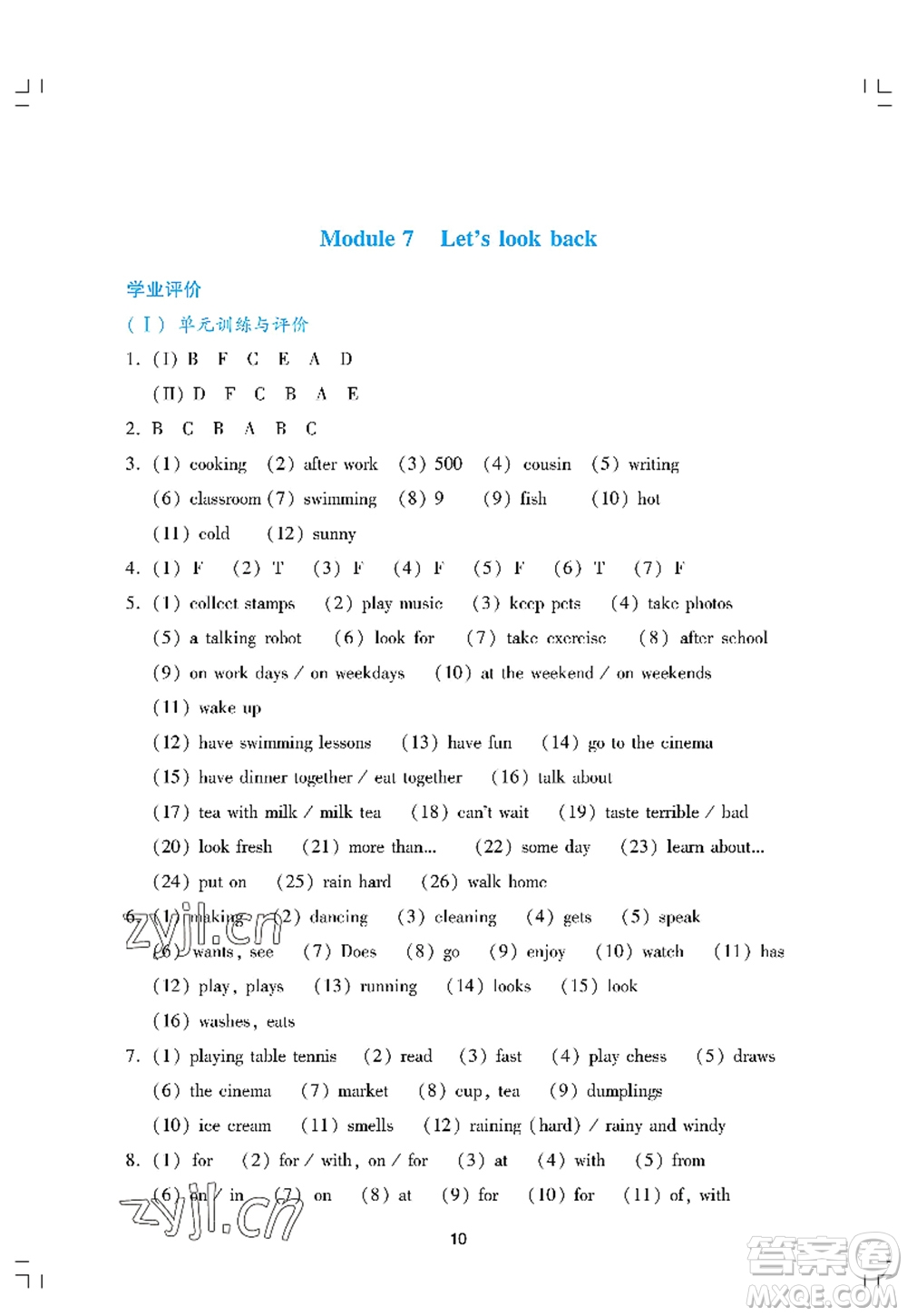 廣州出版社2022陽(yáng)光學(xué)業(yè)評(píng)價(jià)五年級(jí)英語(yǔ)上冊(cè)教科版答案