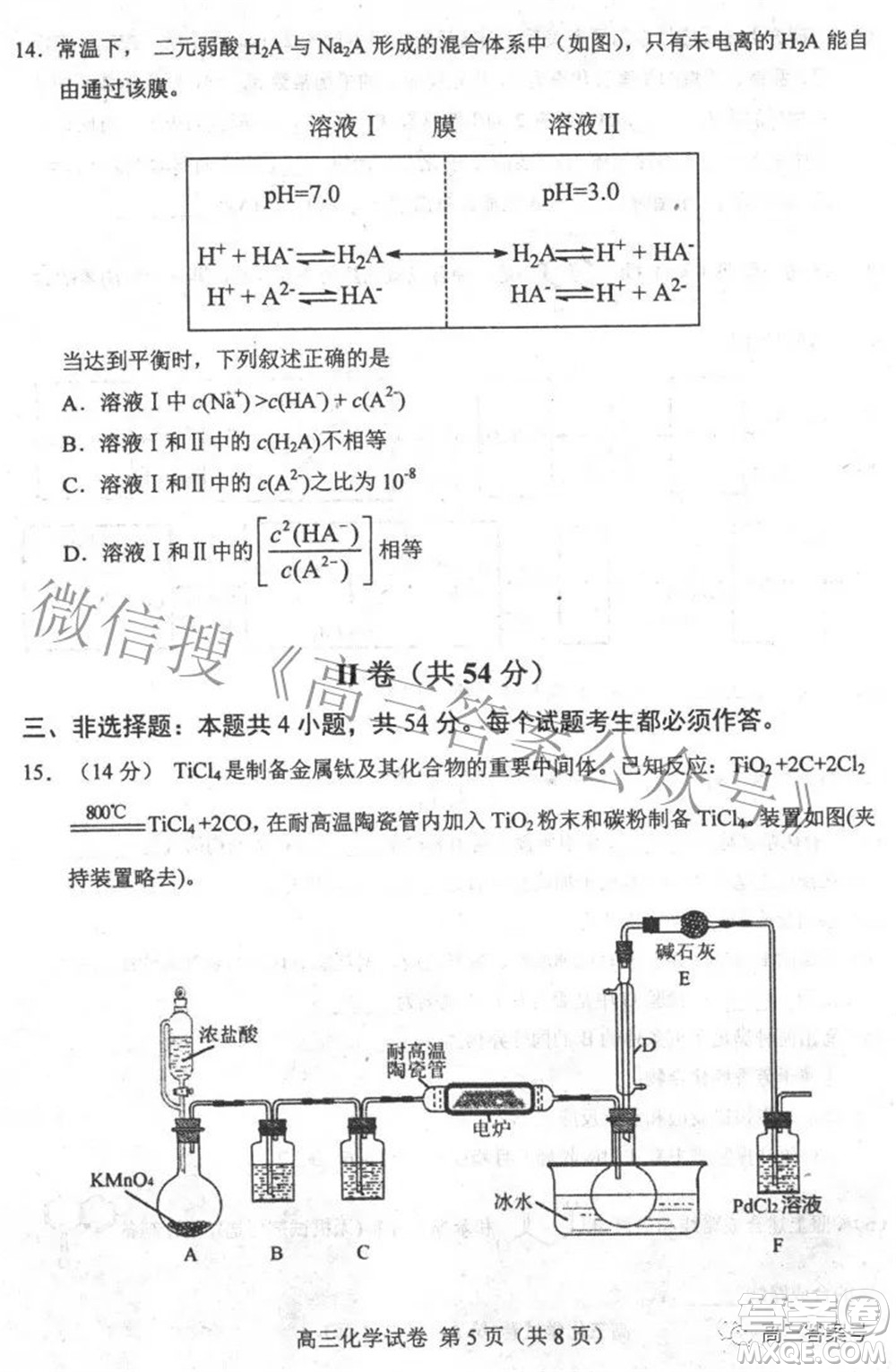 唐山市2022-2023學(xué)年度高三年級摸底演練化學(xué)試題及答案