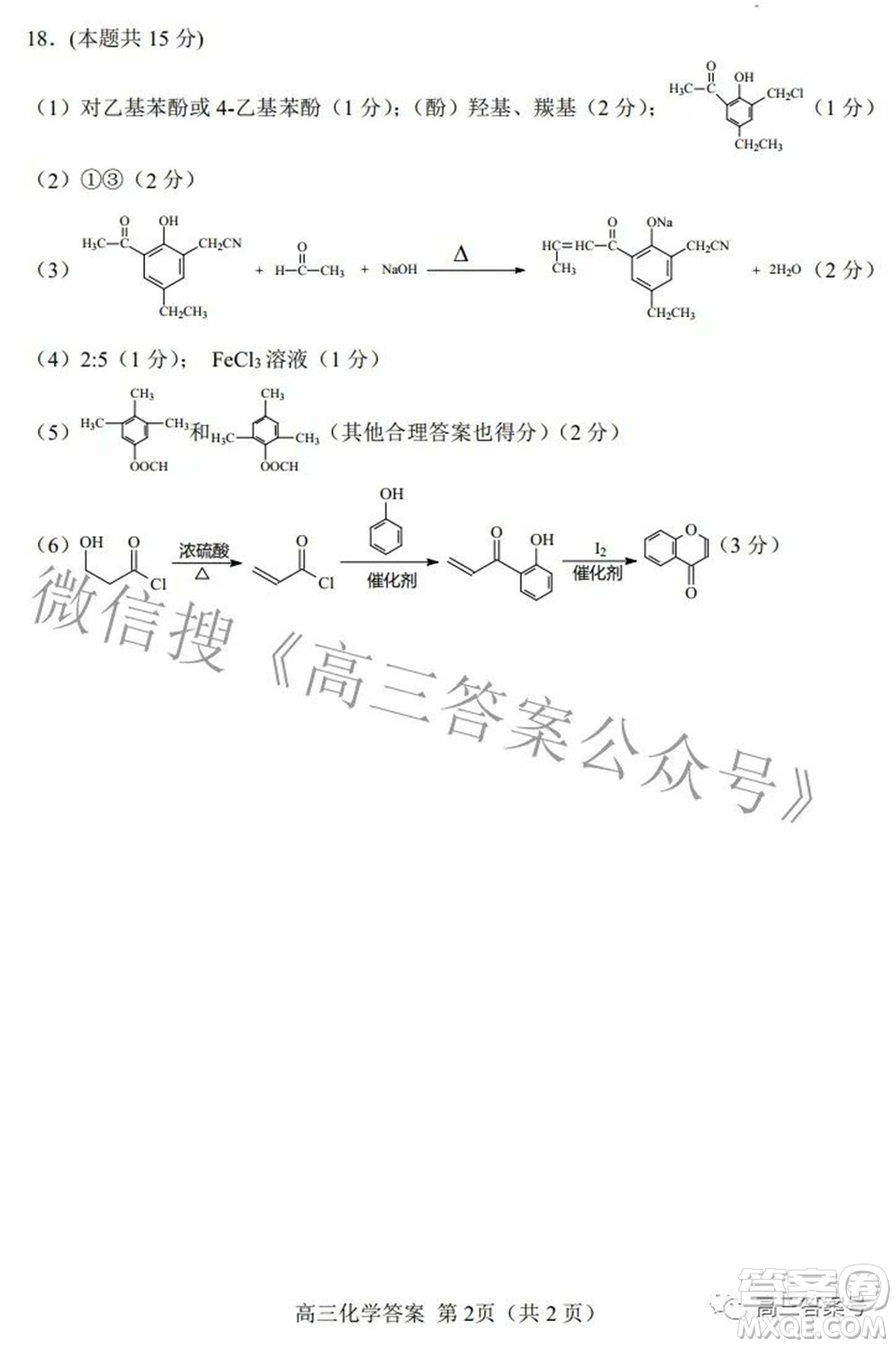 唐山市2022-2023學(xué)年度高三年級摸底演練化學(xué)試題及答案