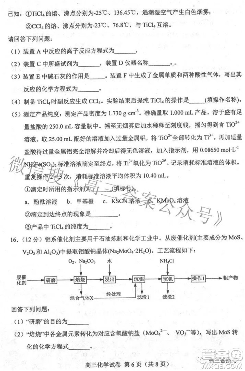 唐山市2022-2023學(xué)年度高三年級摸底演練化學(xué)試題及答案