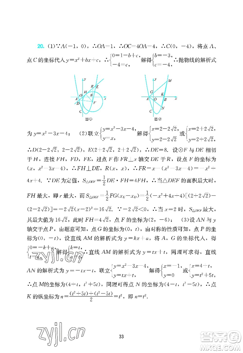 廣州出版社2022陽光學(xué)業(yè)評(píng)價(jià)九年級(jí)數(shù)學(xué)上冊(cè)人教版答案