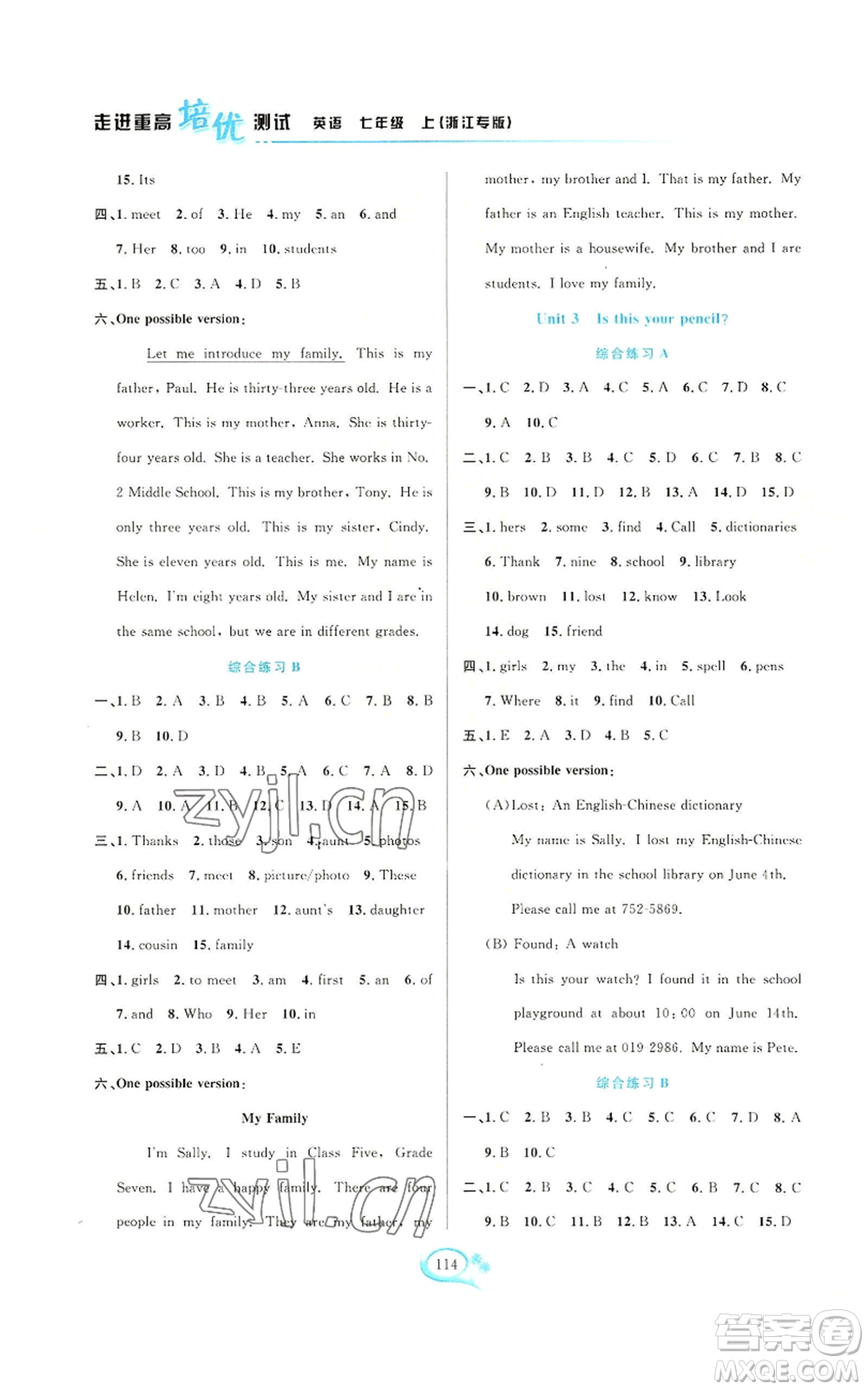 華東師范大學(xué)出版社2022走進(jìn)重高培優(yōu)測(cè)試七年級(jí)上冊(cè)英語(yǔ)人教版浙江專版參考答案