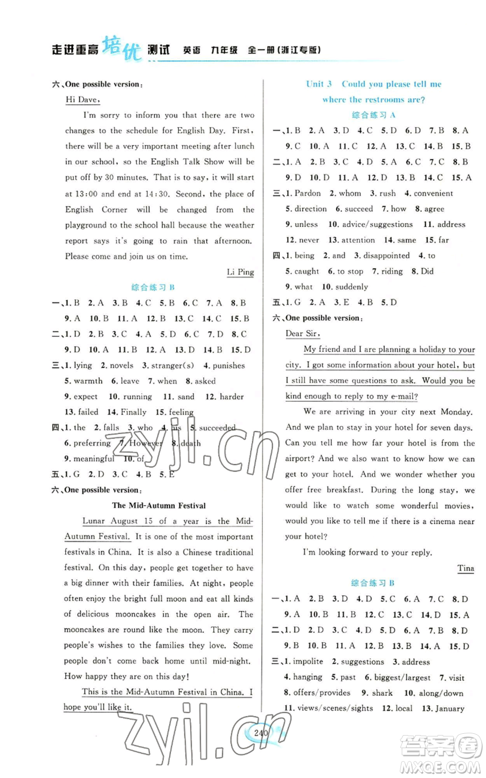 華東師范大學(xué)出版社2022走進重高培優(yōu)測試九年級英語人教版浙江專版參考答案