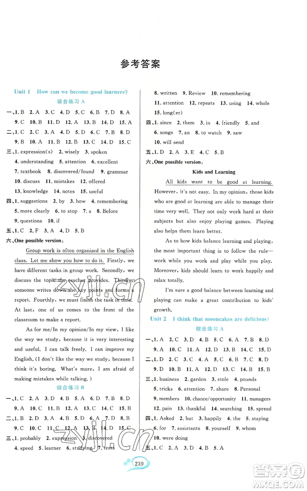 華東師范大學(xué)出版社2022走進重高培優(yōu)測試九年級英語人教版浙江專版參考答案