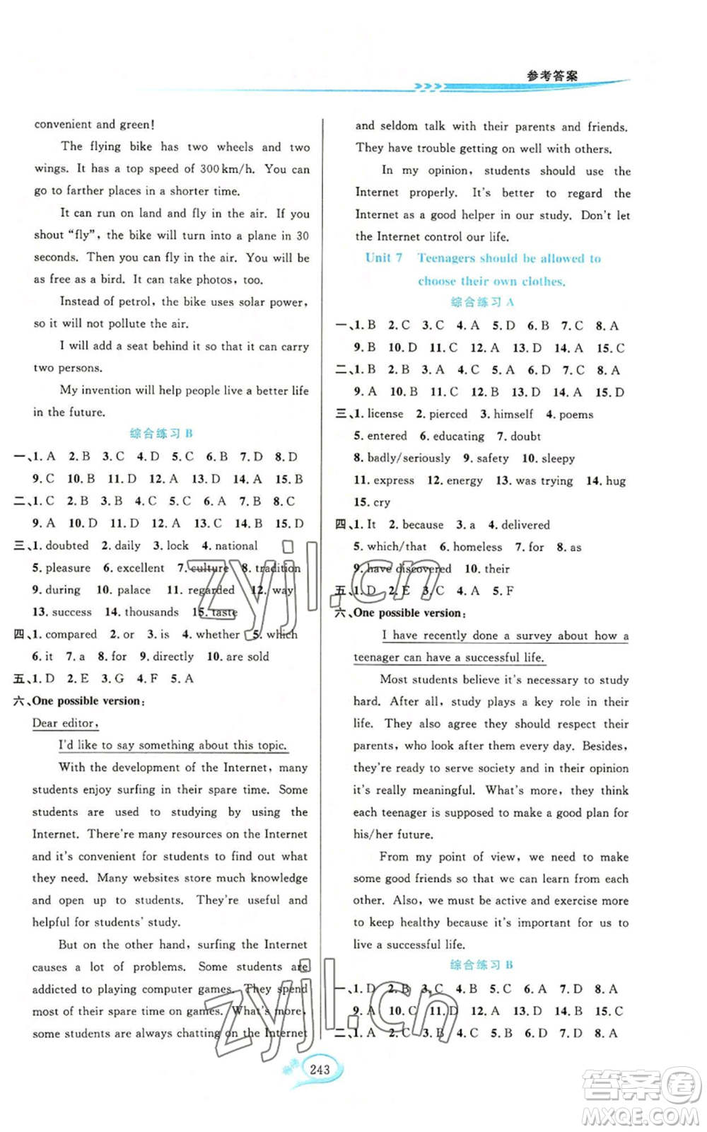 華東師范大學(xué)出版社2022走進重高培優(yōu)測試九年級英語人教版浙江專版參考答案