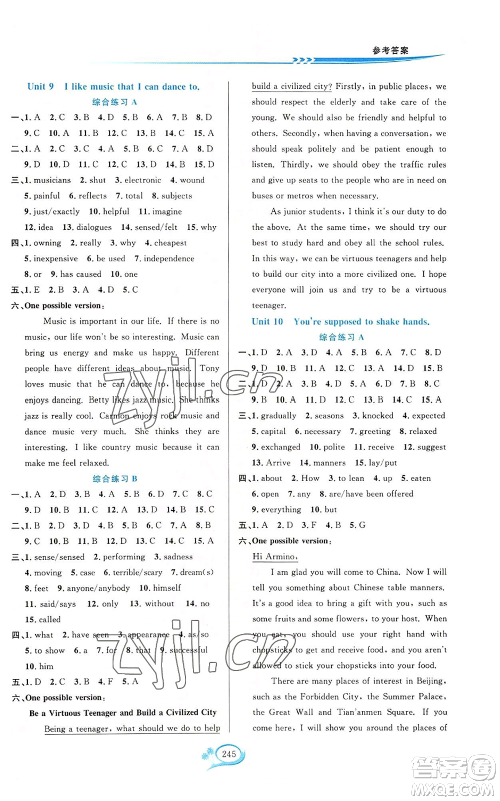 華東師范大學(xué)出版社2022走進重高培優(yōu)測試九年級英語人教版浙江專版參考答案