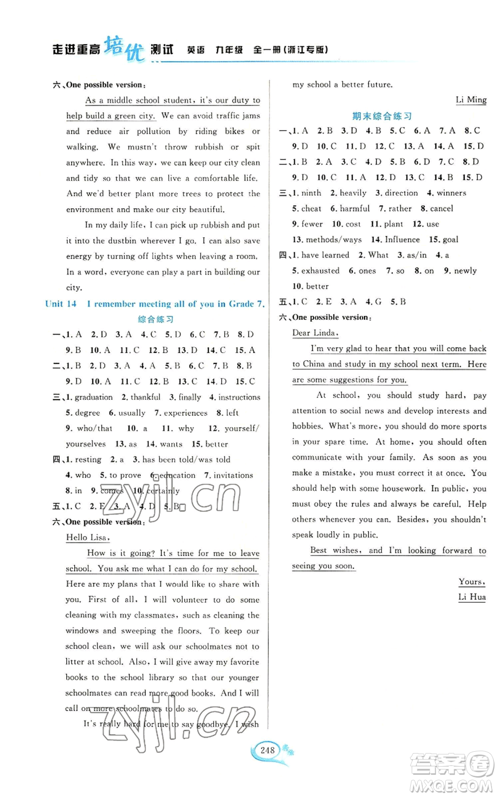 華東師范大學(xué)出版社2022走進重高培優(yōu)測試九年級英語人教版浙江專版參考答案