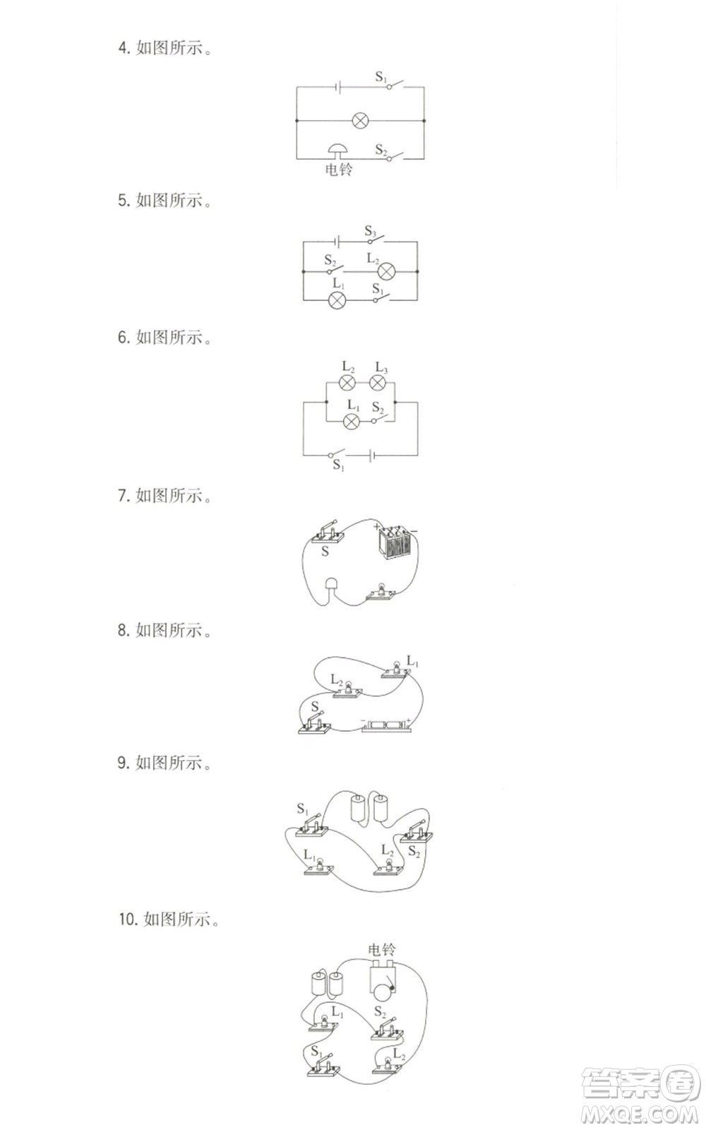 湖南教育出版社2022一本同步訓(xùn)練九年級(jí)上冊(cè)物理人教版參考答案