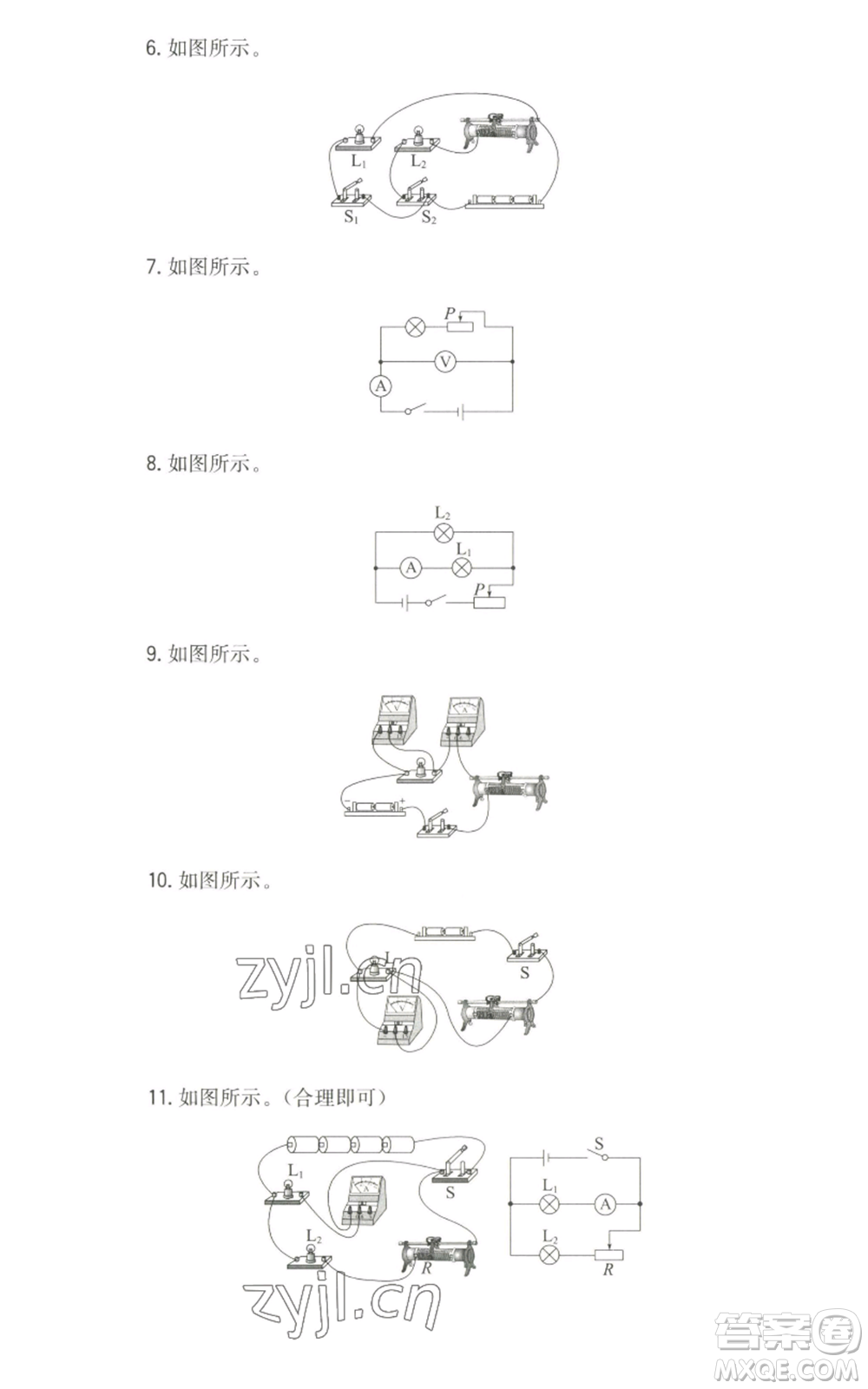 湖南教育出版社2022一本同步訓(xùn)練九年級(jí)上冊(cè)物理人教版參考答案