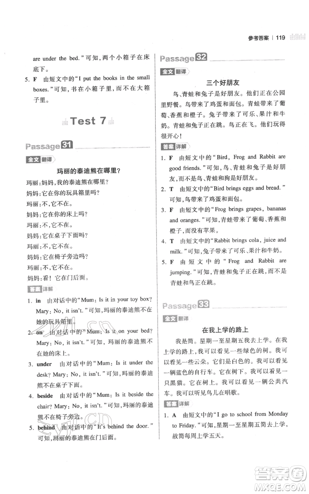 江西人民出版社2022一本小學(xué)英語(yǔ)閱讀訓(xùn)練100篇三年級(jí)通用版參考答案