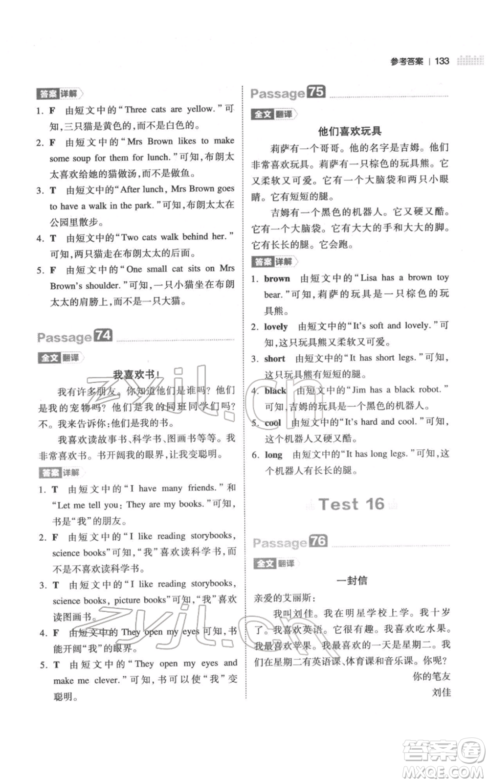 江西人民出版社2022一本小學(xué)英語(yǔ)閱讀訓(xùn)練100篇三年級(jí)通用版參考答案