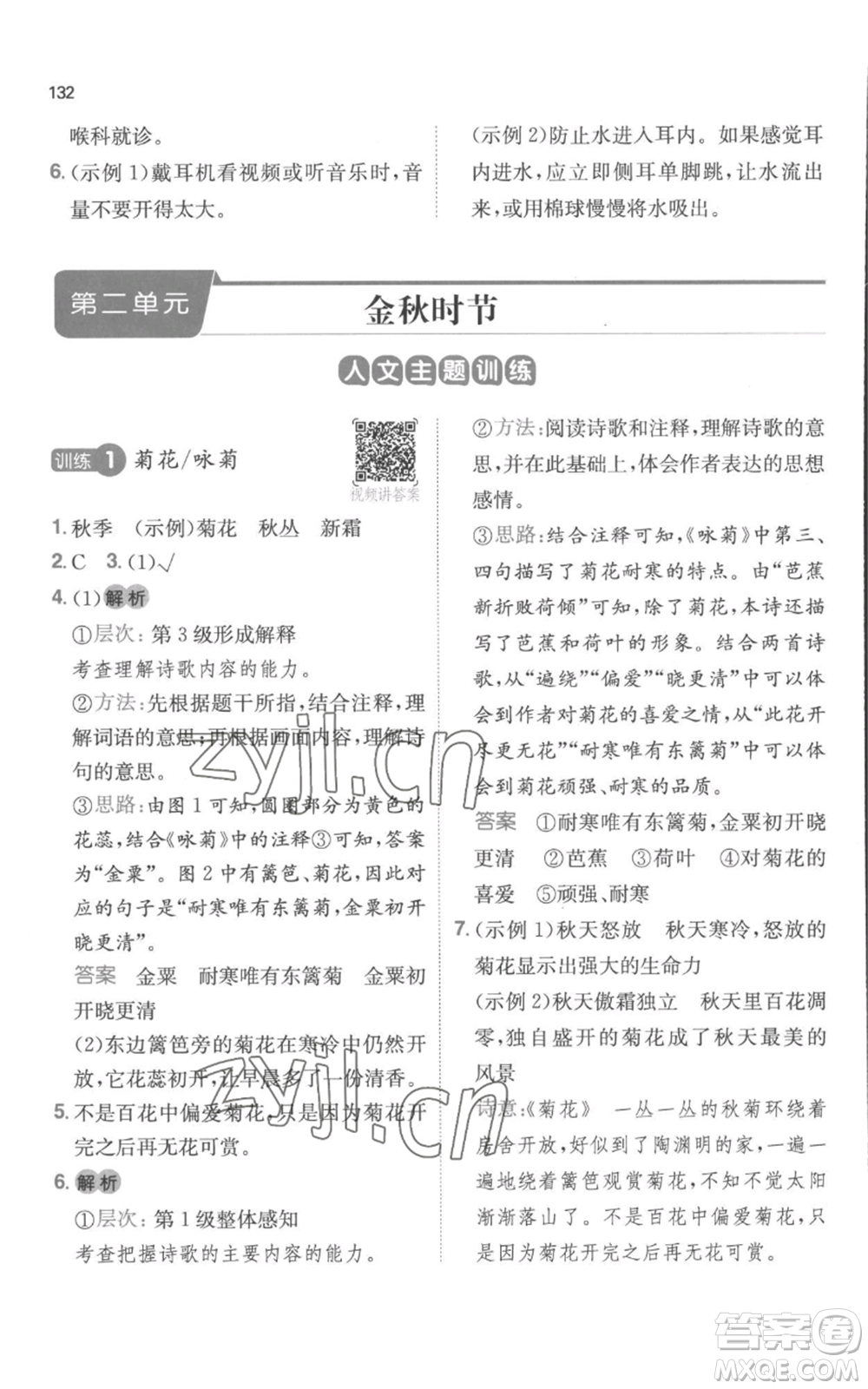 江西人民出版社2022一本小學語文閱讀訓練100篇三年級上冊A版浙江專用參考答案