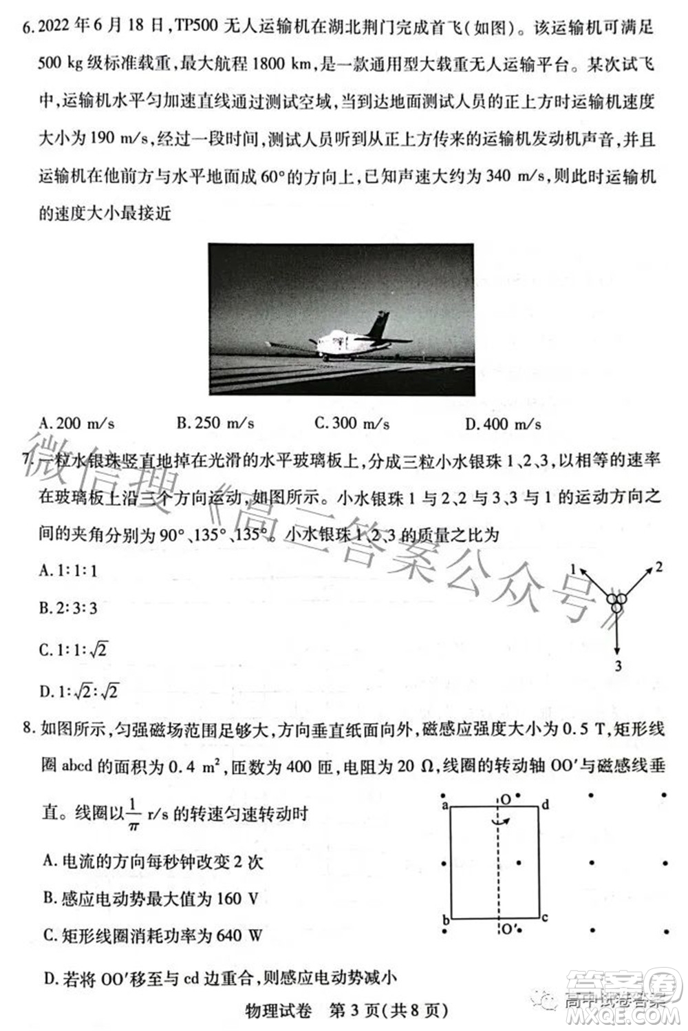 2022-2023學(xué)年度武漢市部分學(xué)校高三年級九月調(diào)研考試物理答案