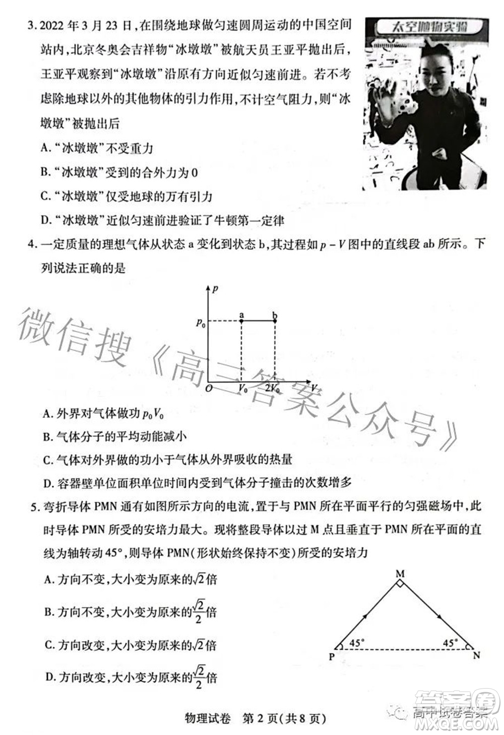 2022-2023學(xué)年度武漢市部分學(xué)校高三年級九月調(diào)研考試物理答案