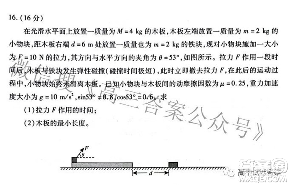 2022-2023學(xué)年度武漢市部分學(xué)校高三年級九月調(diào)研考試物理答案