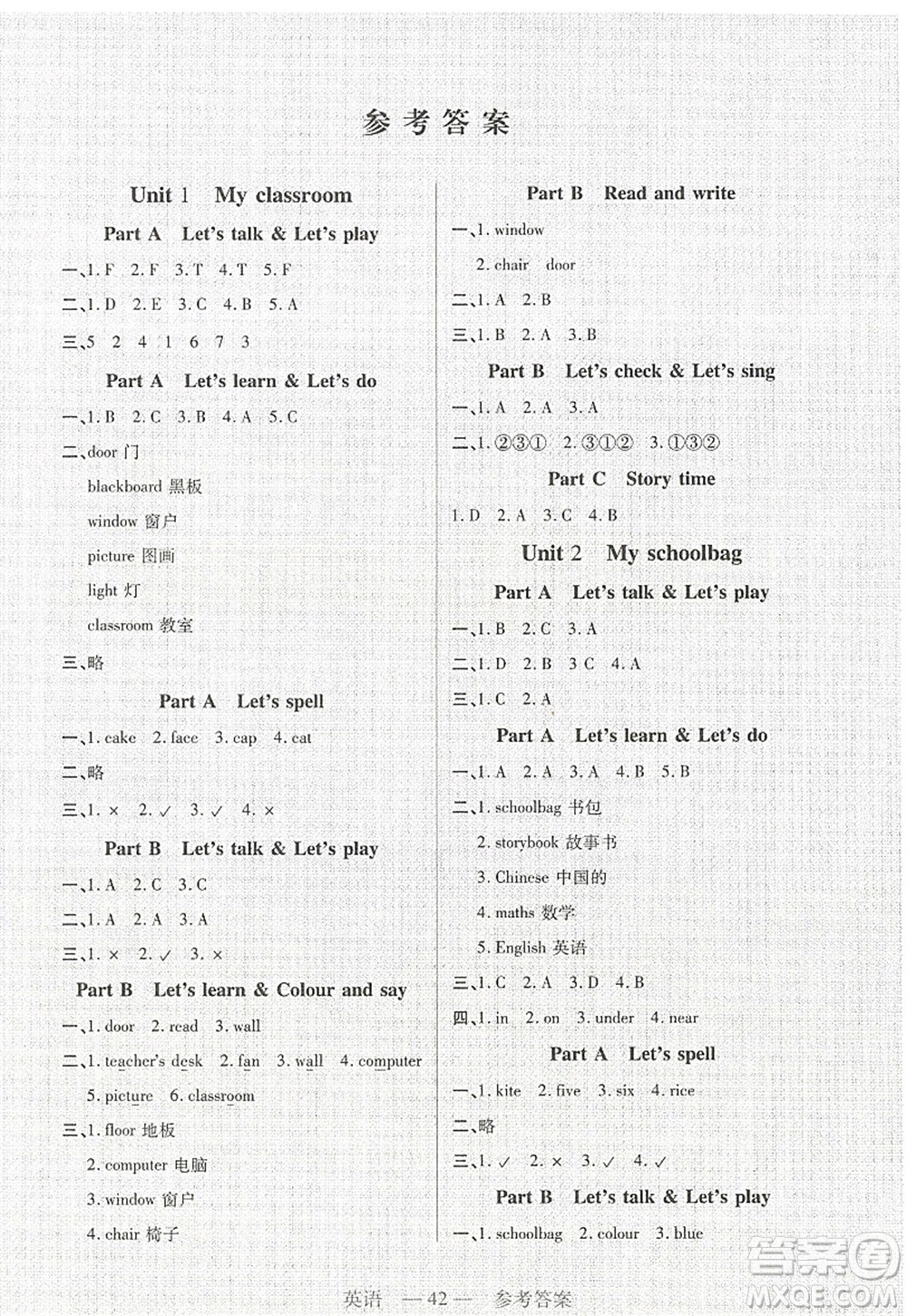 二十一世紀(jì)出版社2022新課程新練習(xí)四年級(jí)英語(yǔ)上冊(cè)PEP版答案