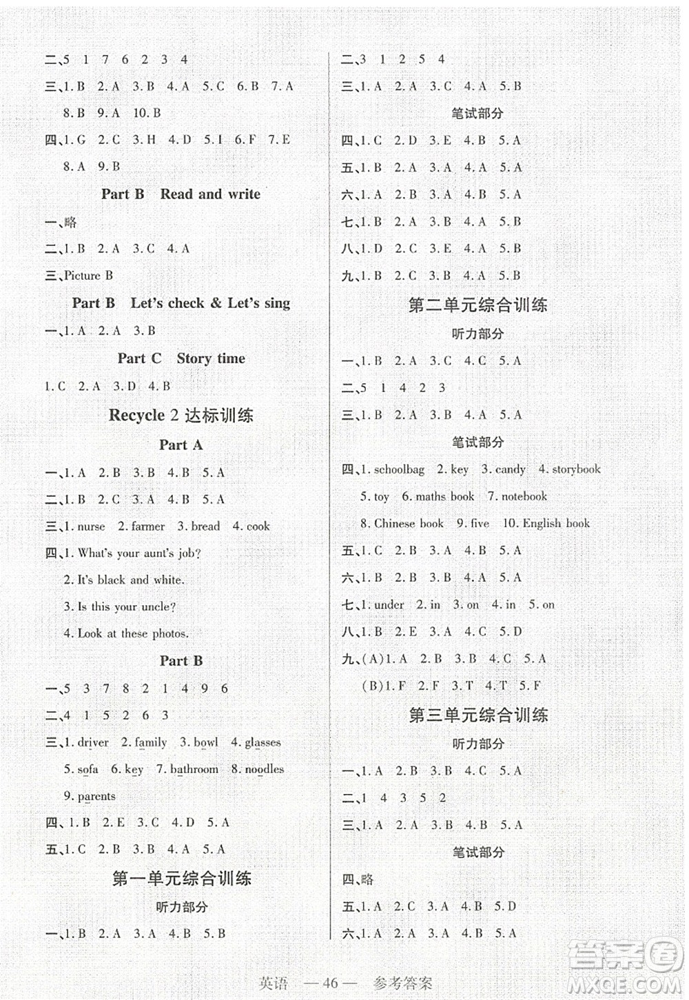 二十一世紀(jì)出版社2022新課程新練習(xí)四年級(jí)英語(yǔ)上冊(cè)PEP版答案