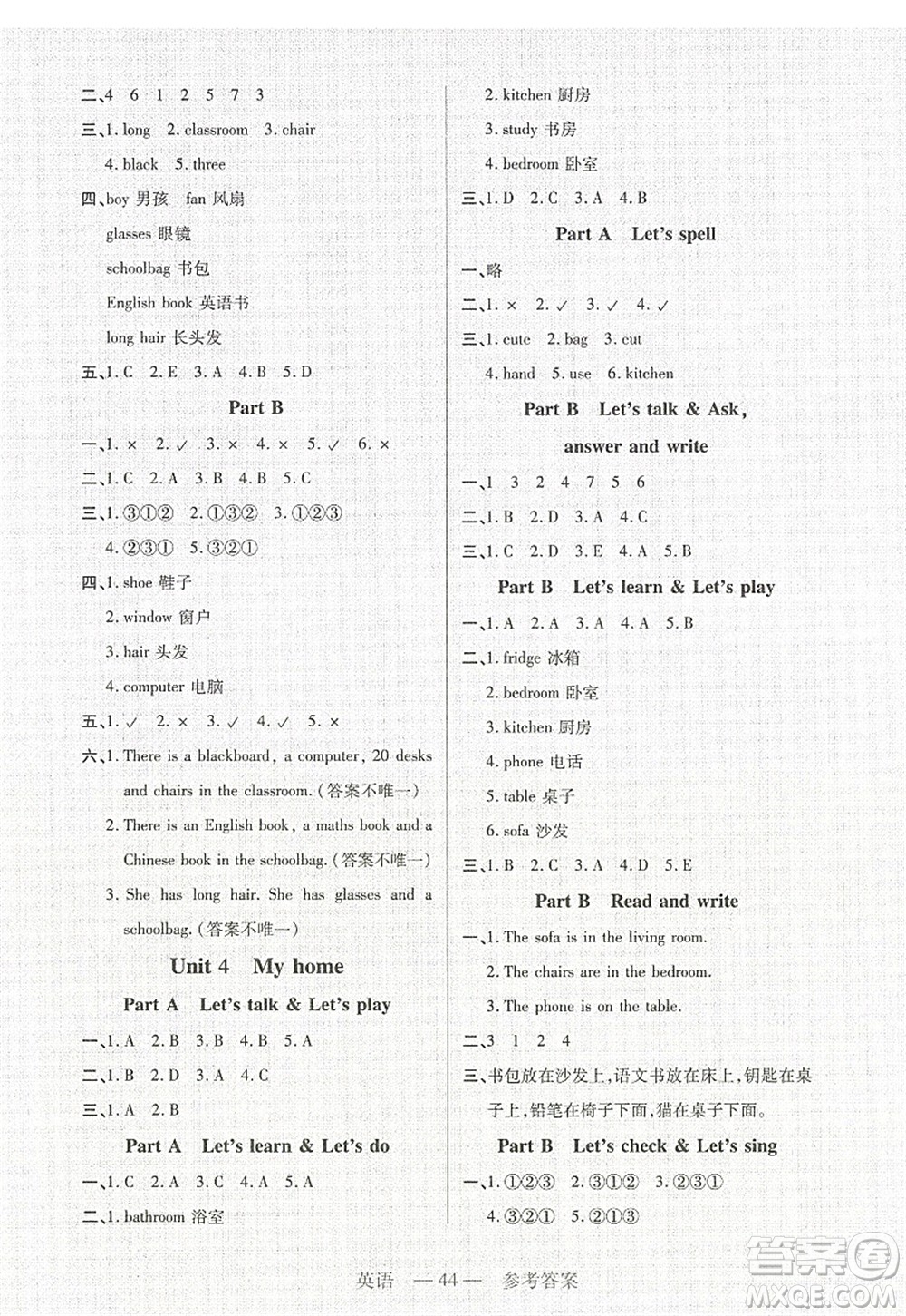 二十一世紀(jì)出版社2022新課程新練習(xí)四年級(jí)英語(yǔ)上冊(cè)PEP版答案