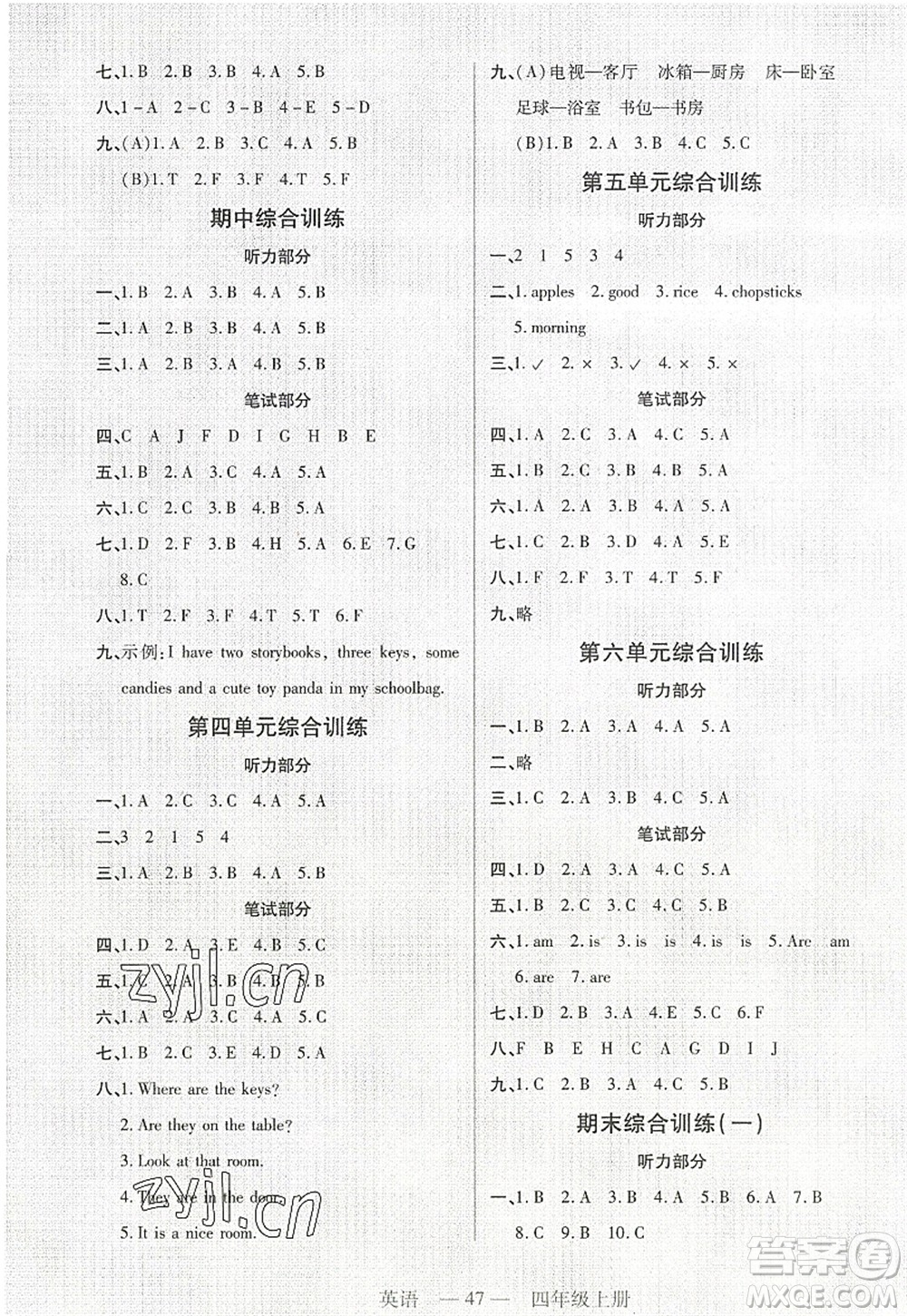 二十一世紀(jì)出版社2022新課程新練習(xí)四年級(jí)英語(yǔ)上冊(cè)PEP版答案