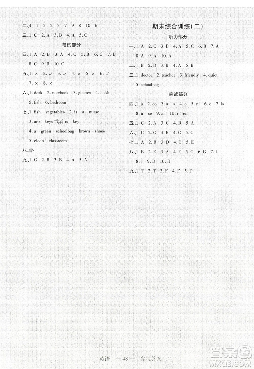 二十一世紀(jì)出版社2022新課程新練習(xí)四年級(jí)英語(yǔ)上冊(cè)PEP版答案