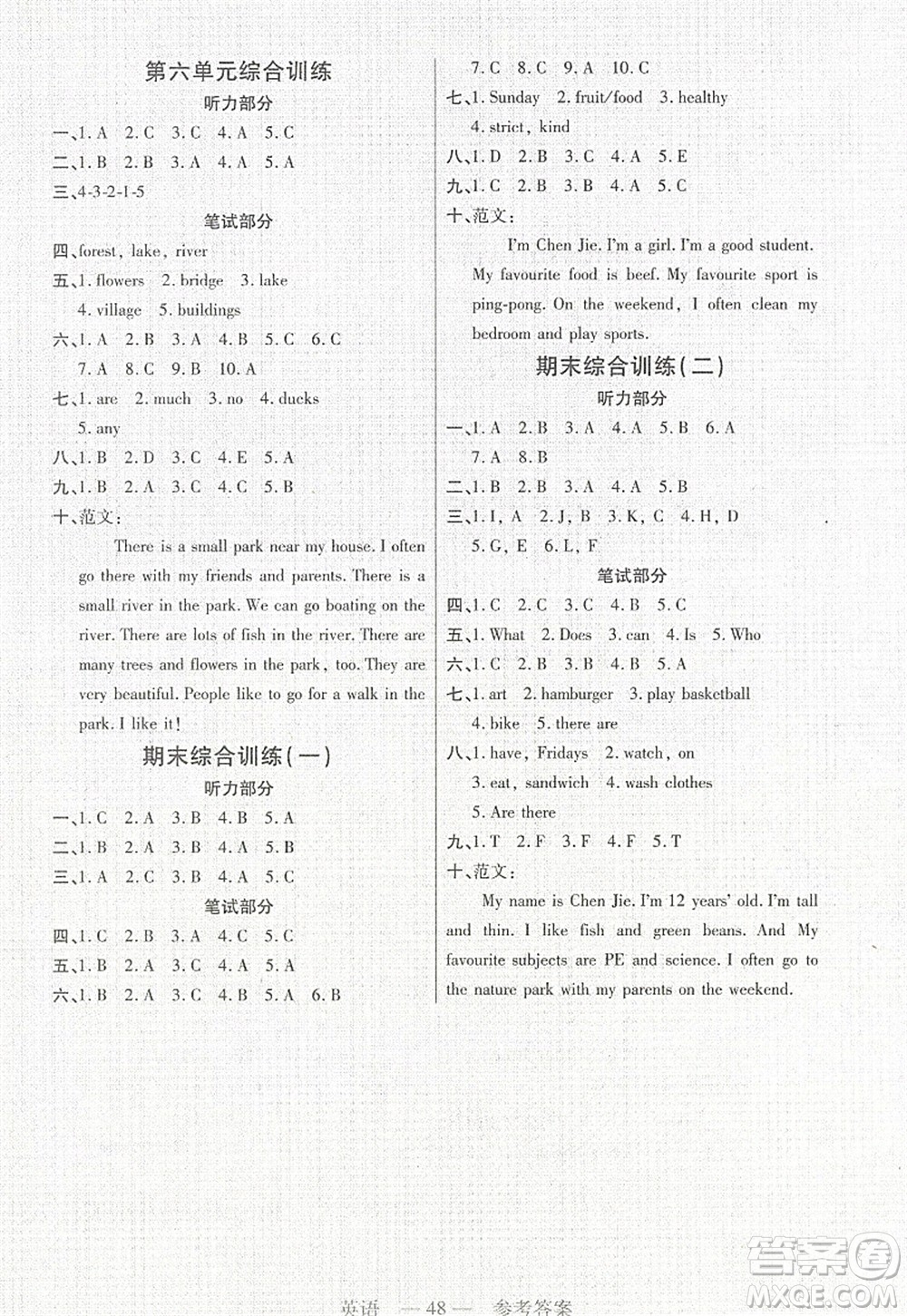 二十一世紀(jì)出版社2022新課程新練習(xí)五年級英語上冊PEP版答案