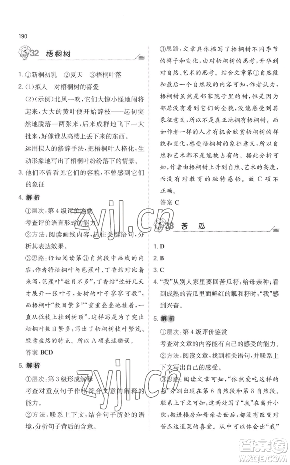 湖南教育出版社2022一本小學(xué)語(yǔ)文畢業(yè)升學(xué)閱讀訓(xùn)練100篇小升初通用版參考答案