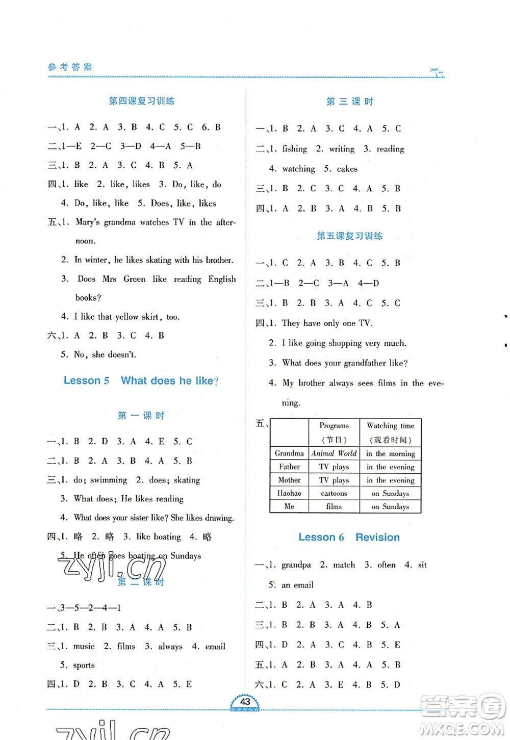 江西人民出版社2022新課程新練習(xí)五年級英語上冊科普版答案