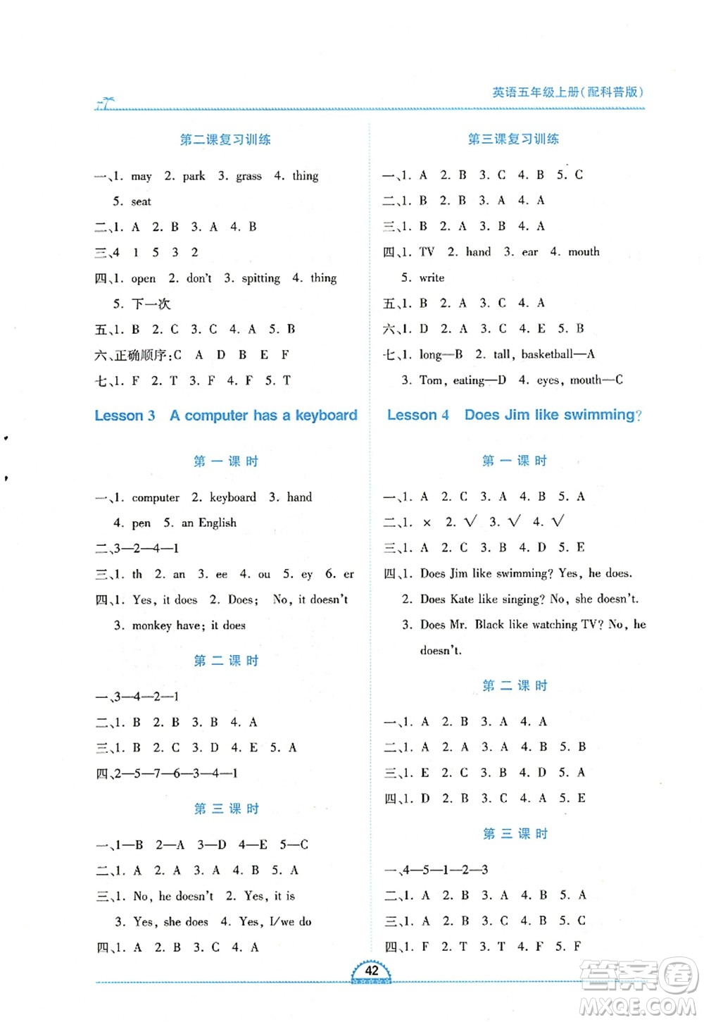 江西人民出版社2022新課程新練習(xí)五年級英語上冊科普版答案