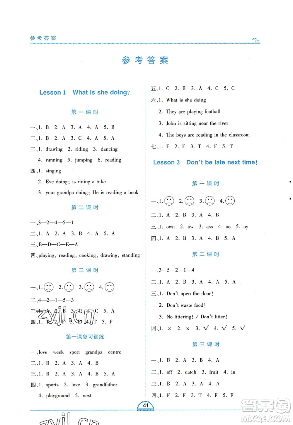 江西人民出版社2022新課程新練習(xí)五年級英語上冊科普版答案