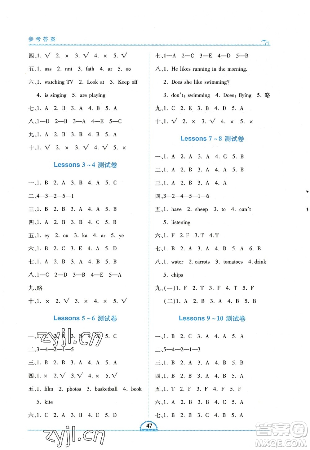 江西人民出版社2022新課程新練習(xí)五年級英語上冊科普版答案