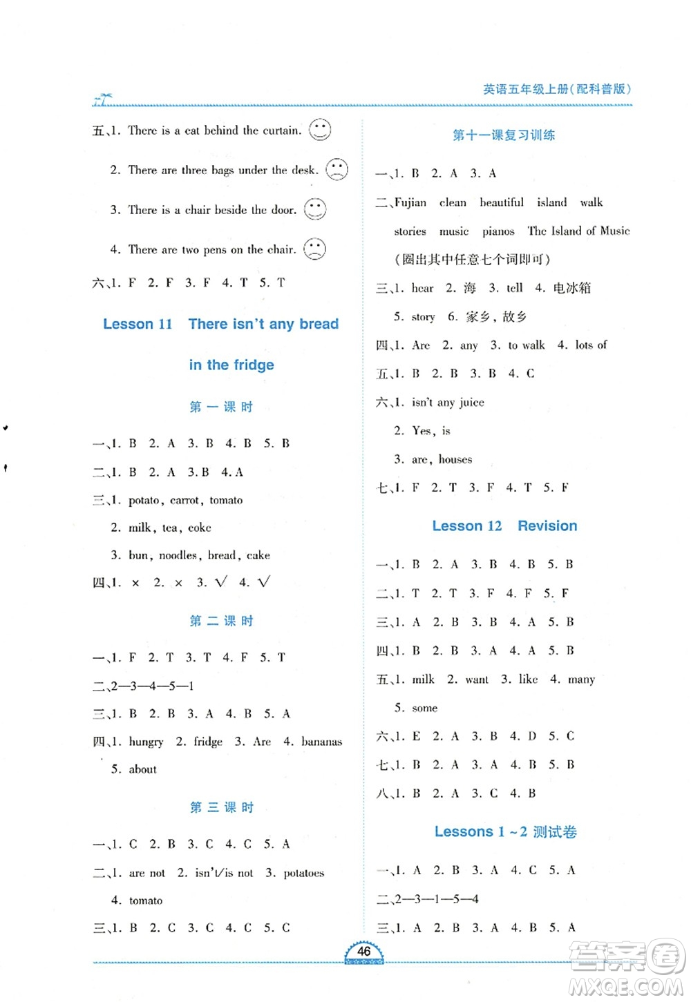 江西人民出版社2022新課程新練習(xí)五年級英語上冊科普版答案